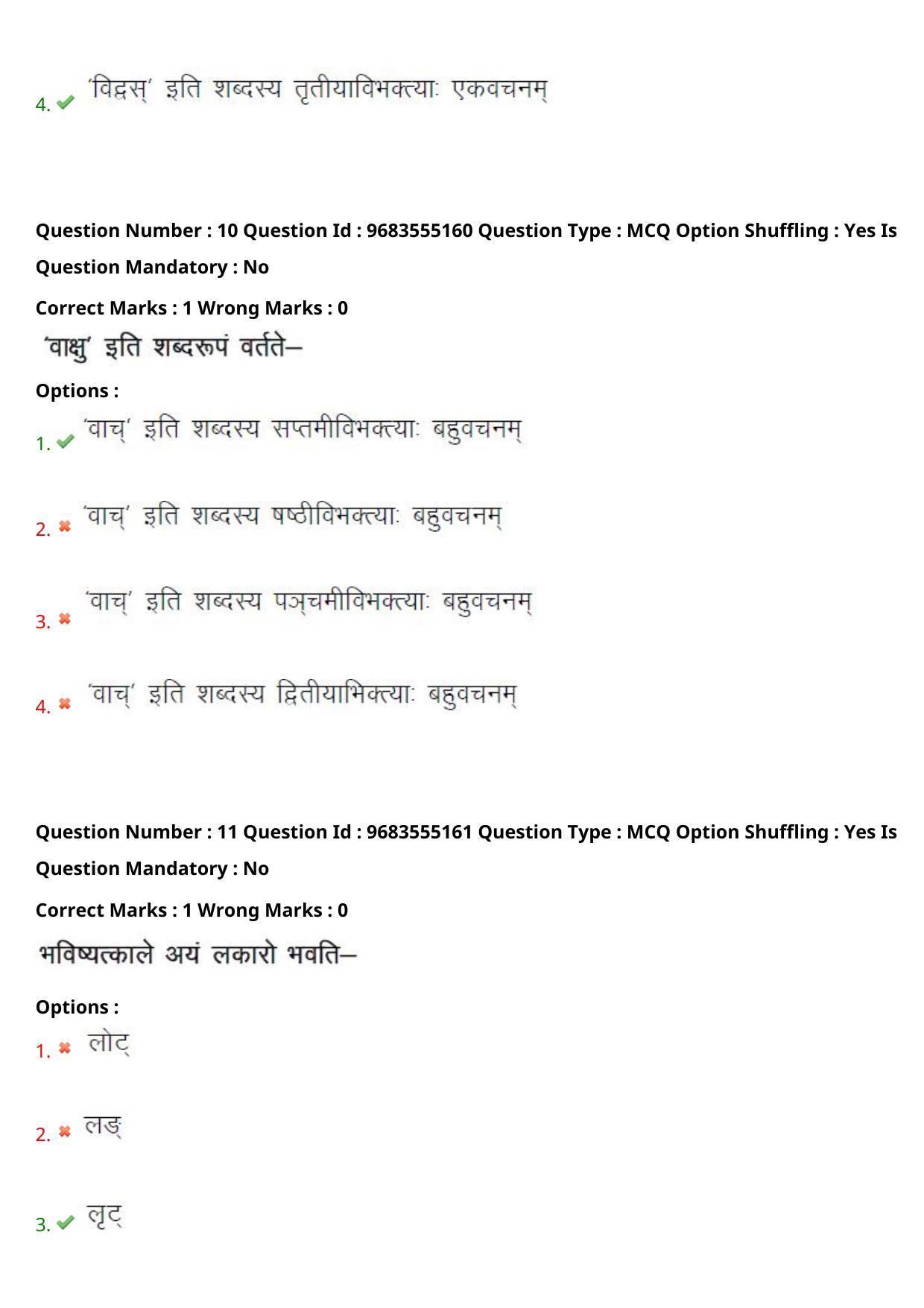 TS CPGET 2021 M A Sanskrit  (Shift 3) Question Paper with Answer Key - Page 7