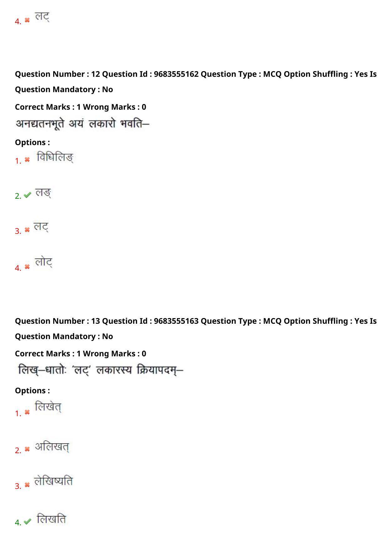 TS CPGET 2021 M A Sanskrit  (Shift 3) Question Paper with Answer Key - Page 8