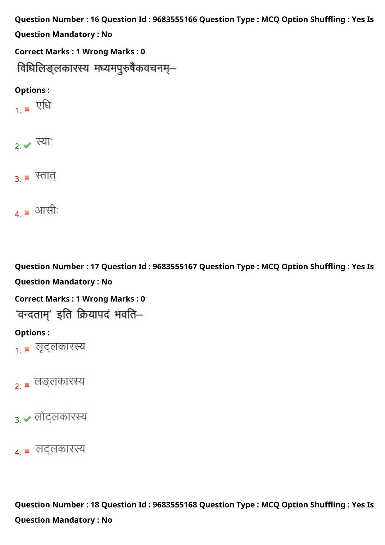 TS CPGET 2021 M A Sanskrit  (Shift 3) Question Paper with Answer Key - Page 10