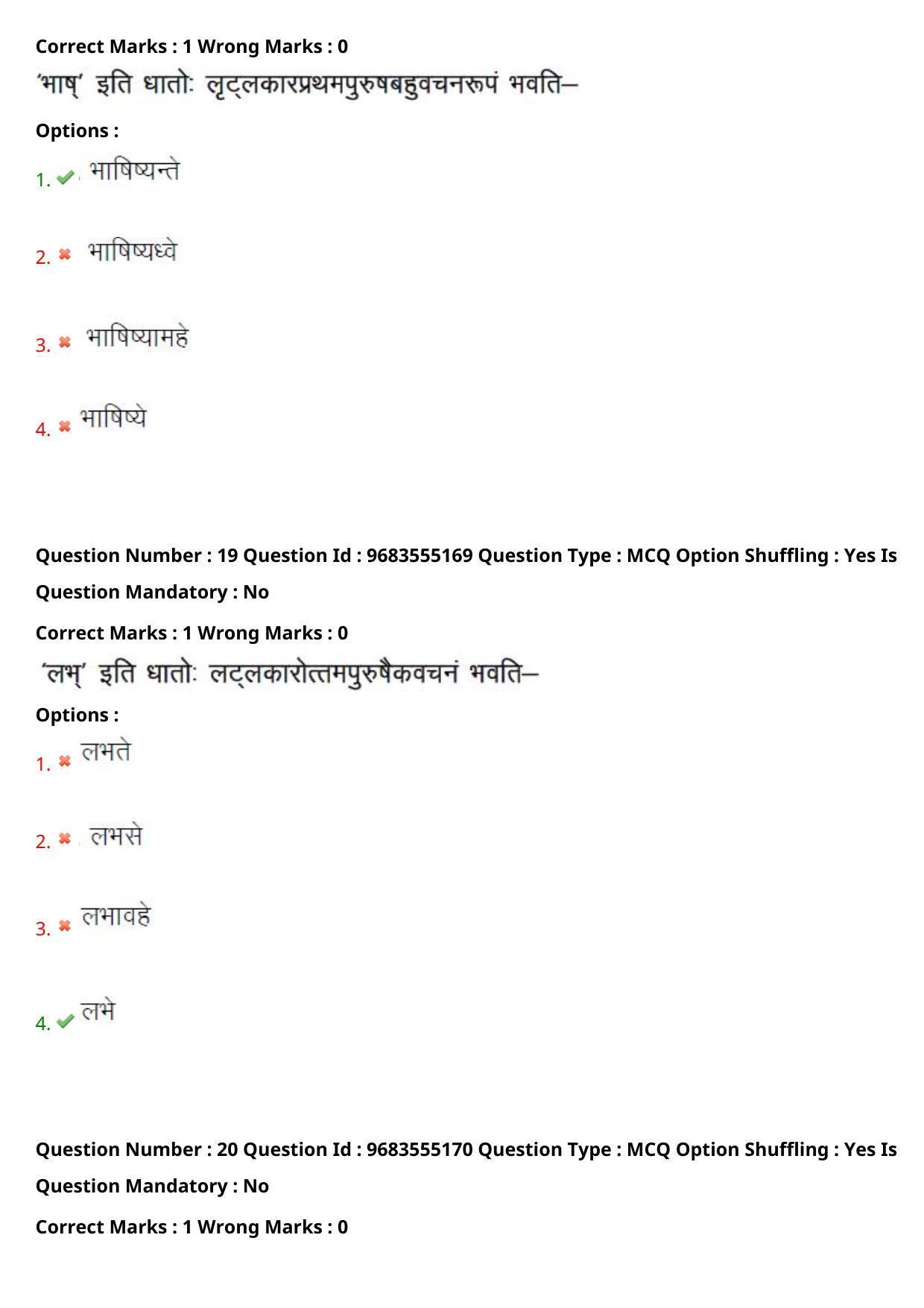 TS CPGET 2021 M A Sanskrit  (Shift 3) Question Paper with Answer Key - Page 11