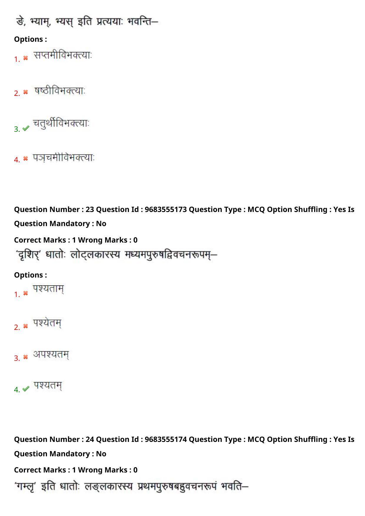 TS CPGET 2021 M A Sanskrit  (Shift 3) Question Paper with Answer Key - Page 13