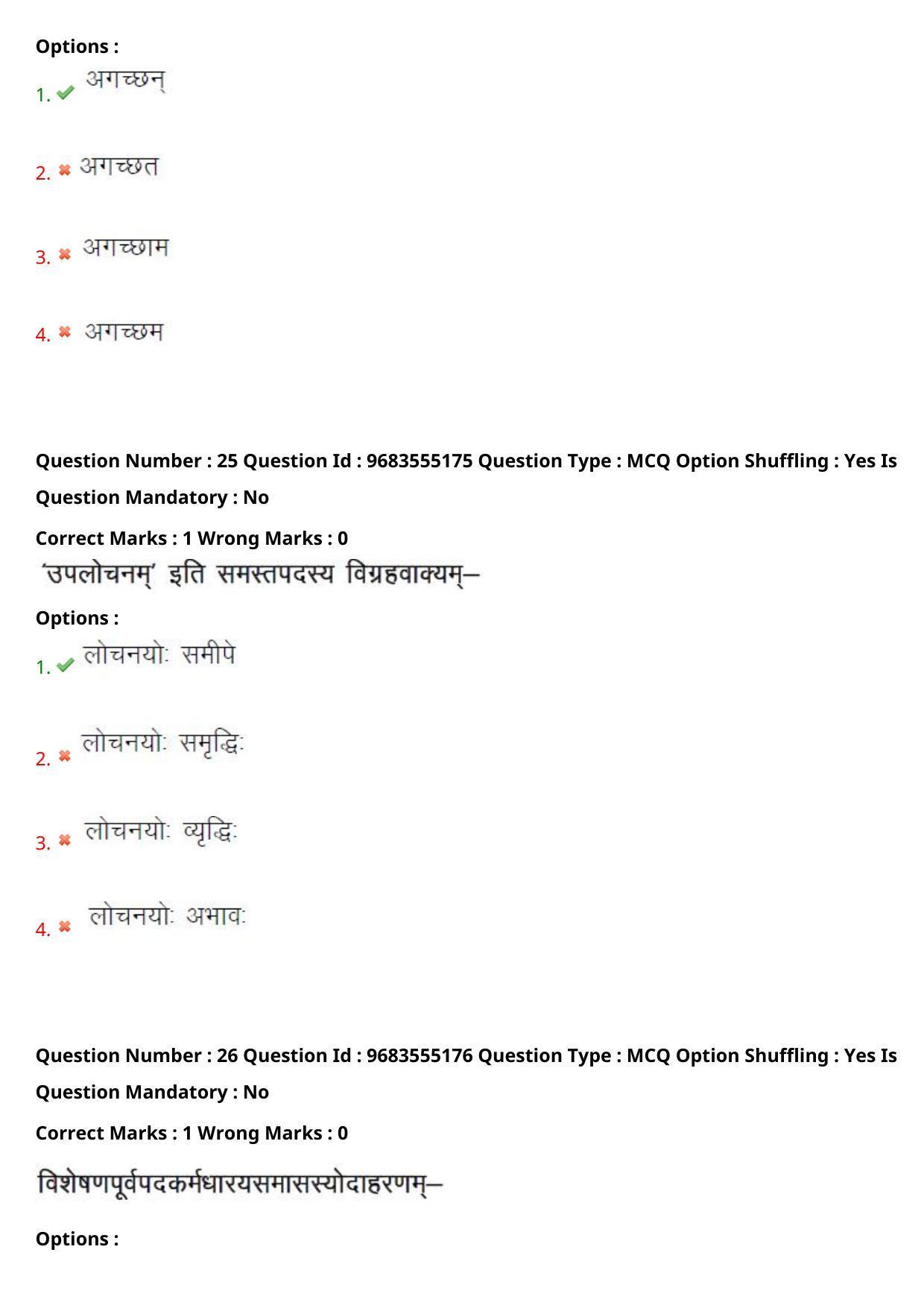 TS CPGET 2021 M A Sanskrit  (Shift 3) Question Paper with Answer Key - Page 14