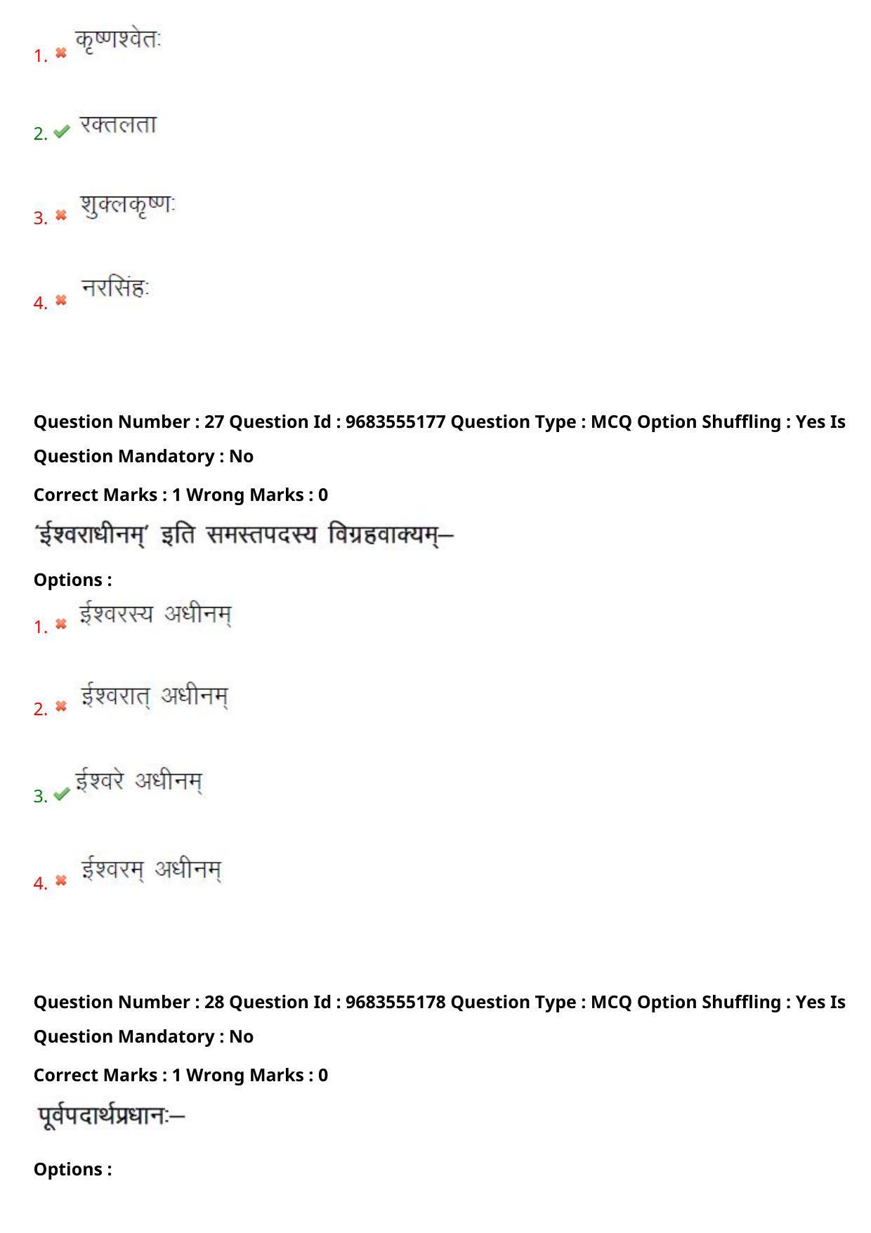 TS CPGET 2021 M A Sanskrit  (Shift 3) Question Paper with Answer Key - Page 15