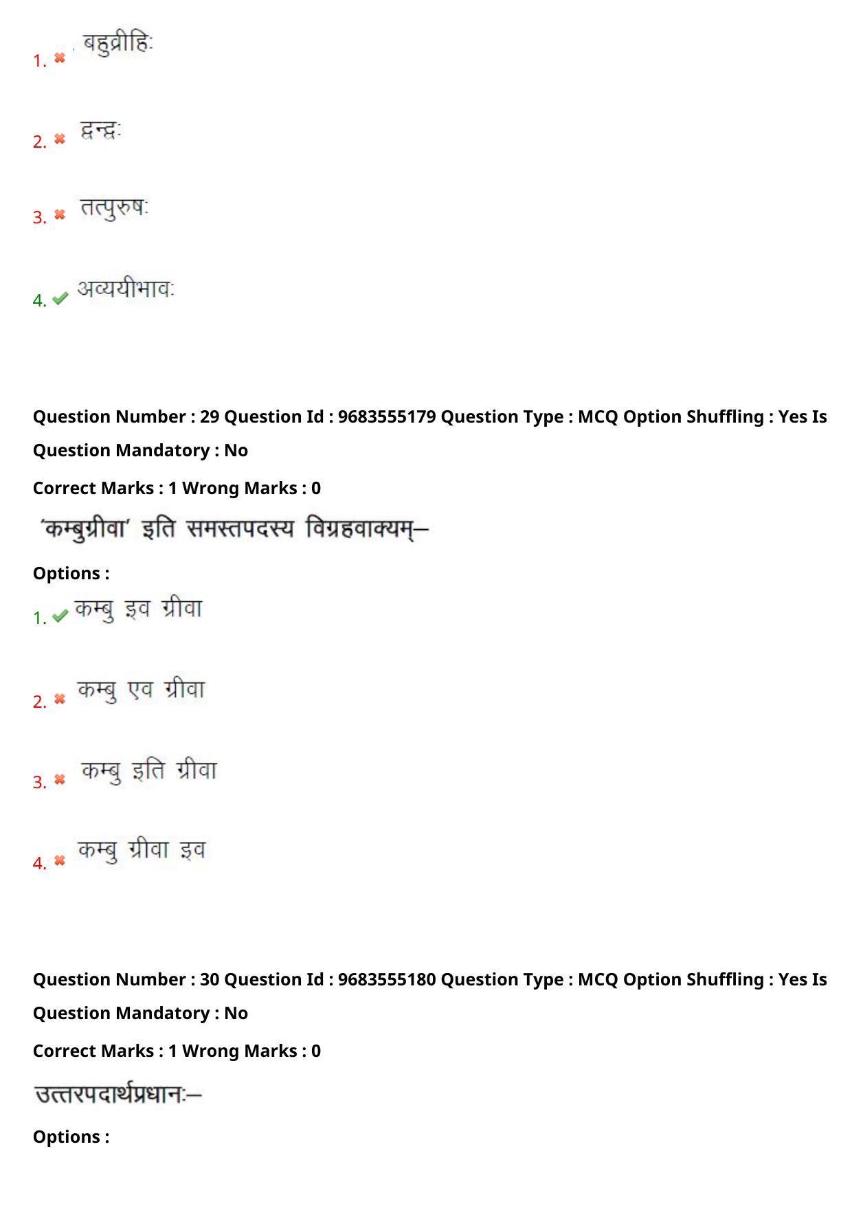 TS CPGET 2021 M A Sanskrit  (Shift 3) Question Paper with Answer Key - Page 16