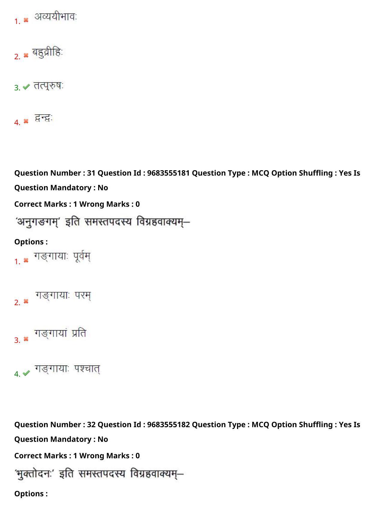 TS CPGET 2021 M A Sanskrit  (Shift 3) Question Paper with Answer Key - Page 17
