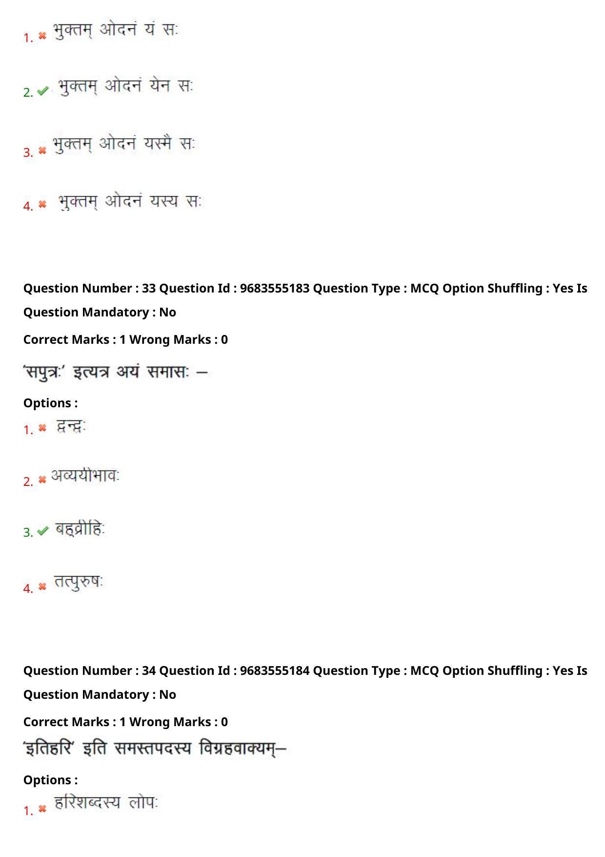 TS CPGET 2021 M A Sanskrit  (Shift 3) Question Paper with Answer Key - Page 18