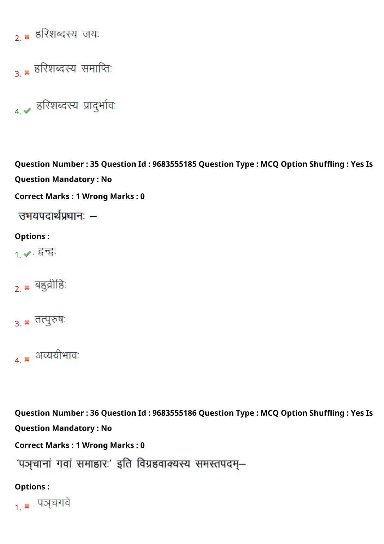 TS CPGET 2021 M A Sanskrit  (Shift 3) Question Paper with Answer Key - Page 19