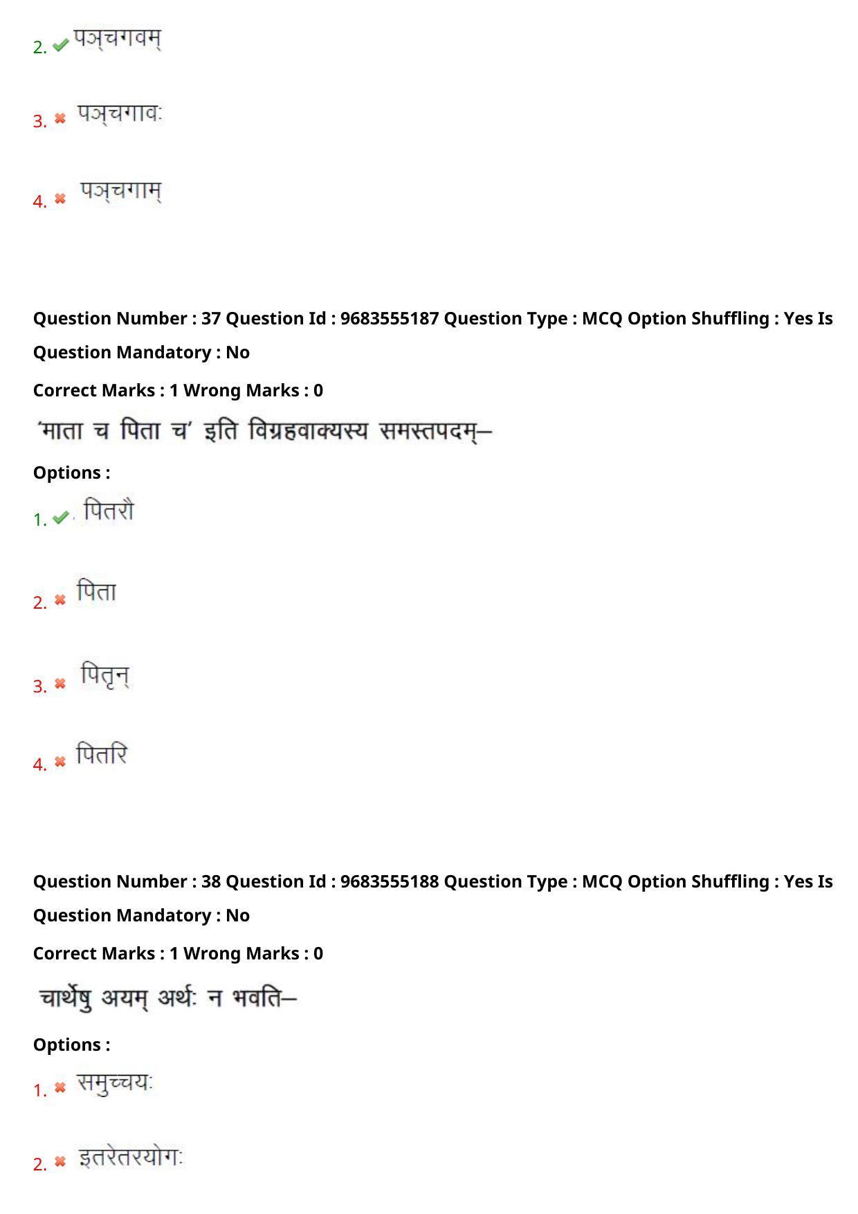 TS CPGET 2021 M A Sanskrit  (Shift 3) Question Paper with Answer Key - Page 20