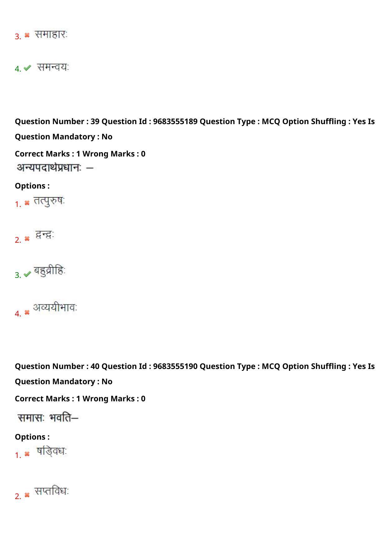 TS CPGET 2021 M A Sanskrit  (Shift 3) Question Paper with Answer Key - Page 21