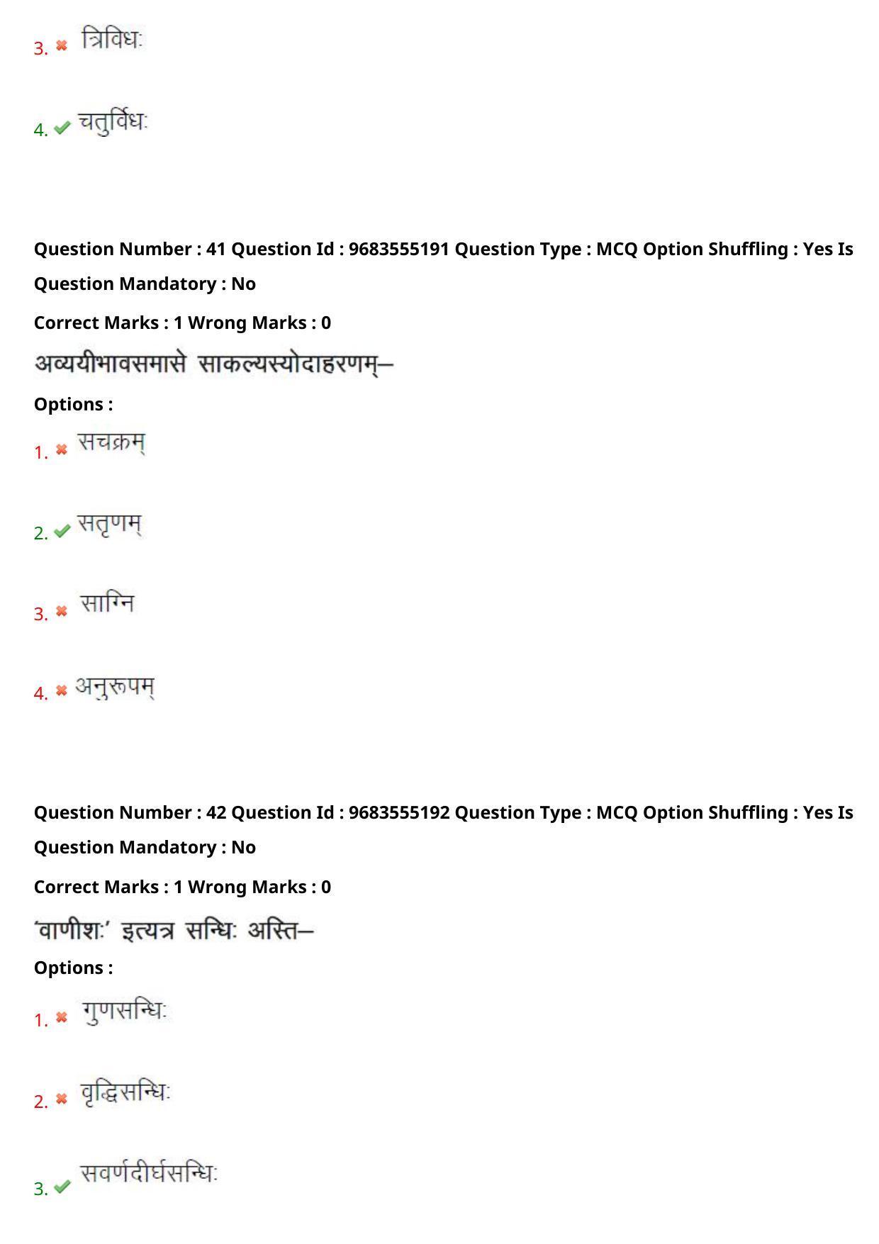 TS CPGET 2021 M A Sanskrit  (Shift 3) Question Paper with Answer Key - Page 22