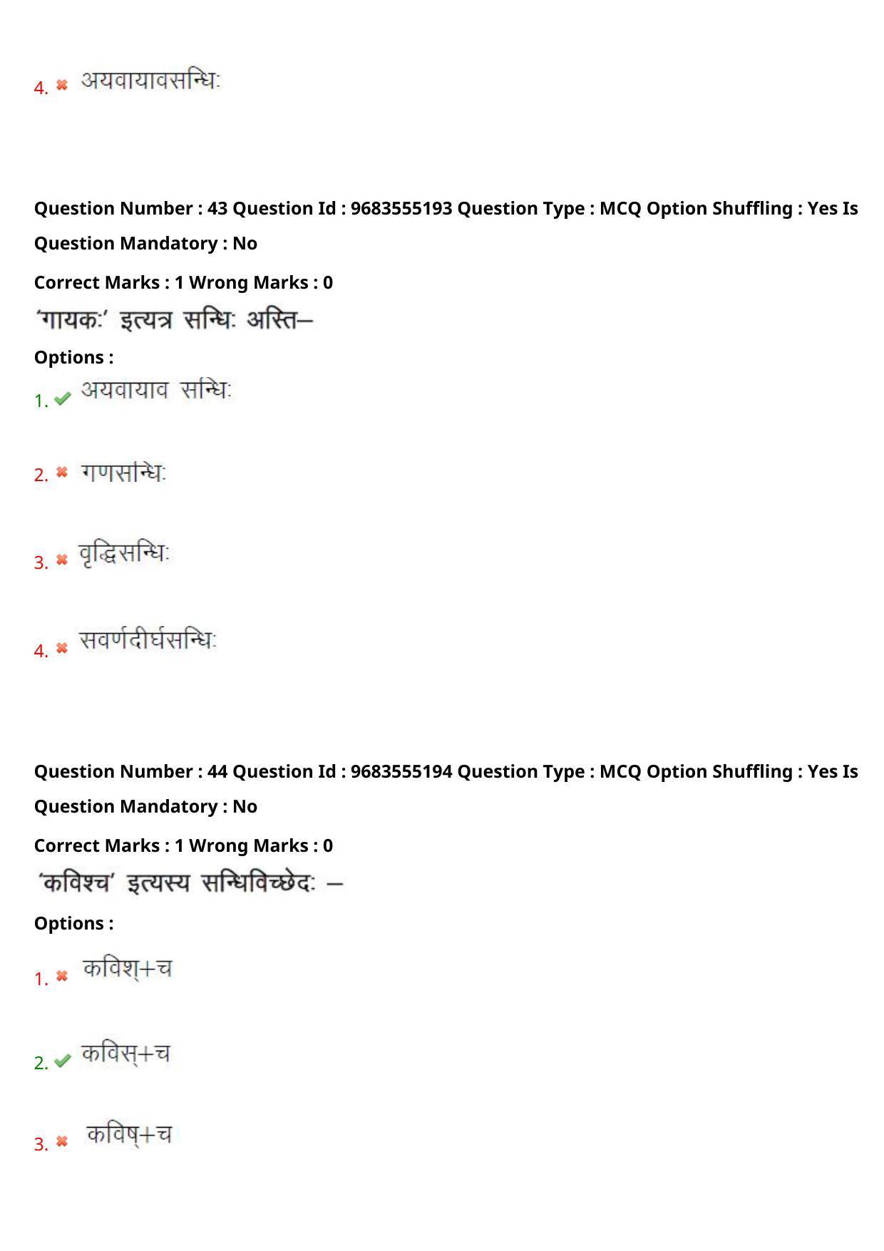 TS CPGET 2021 M A Sanskrit  (Shift 3) Question Paper with Answer Key - Page 23