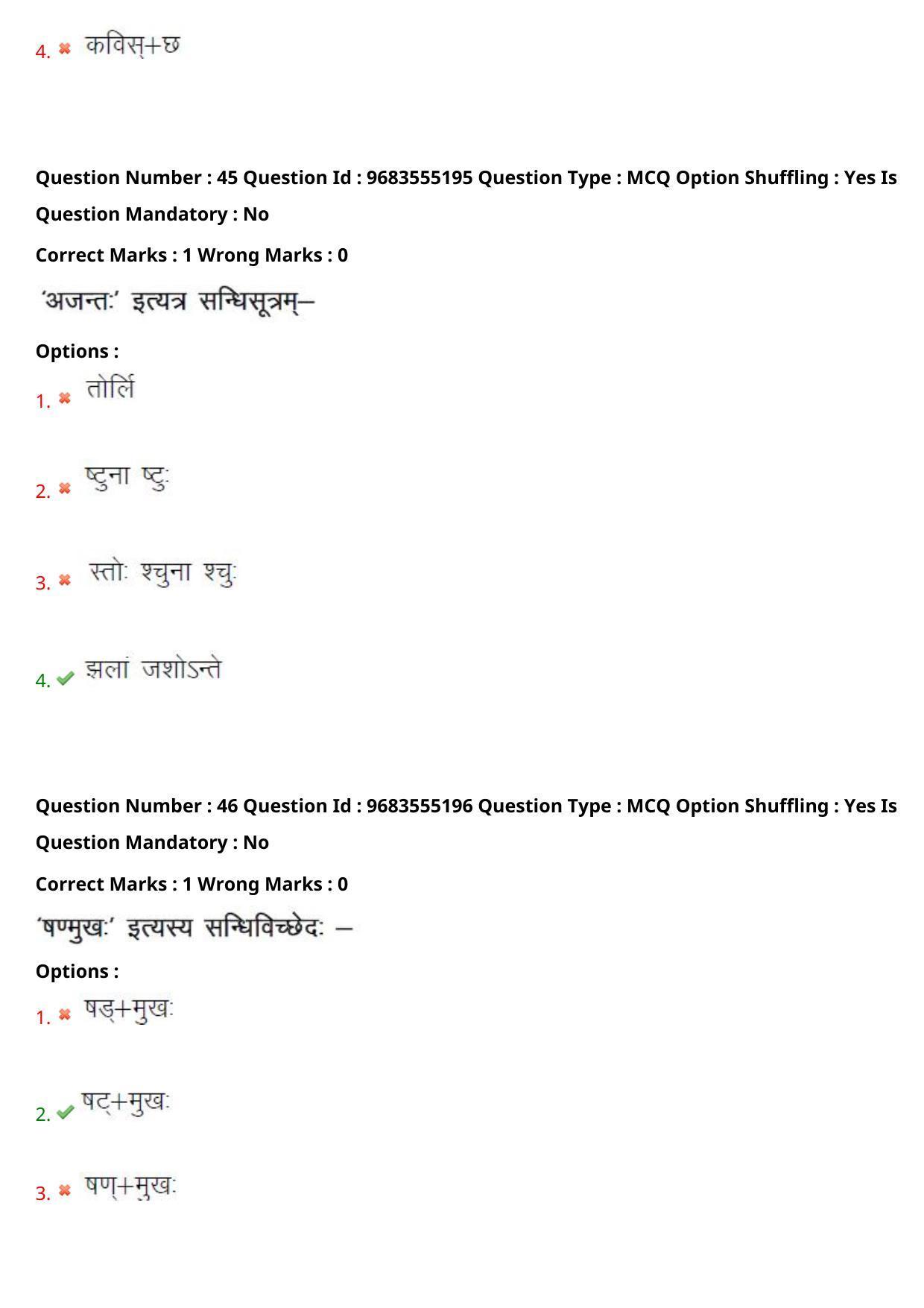 TS CPGET 2021 M A Sanskrit  (Shift 3) Question Paper with Answer Key - Page 24