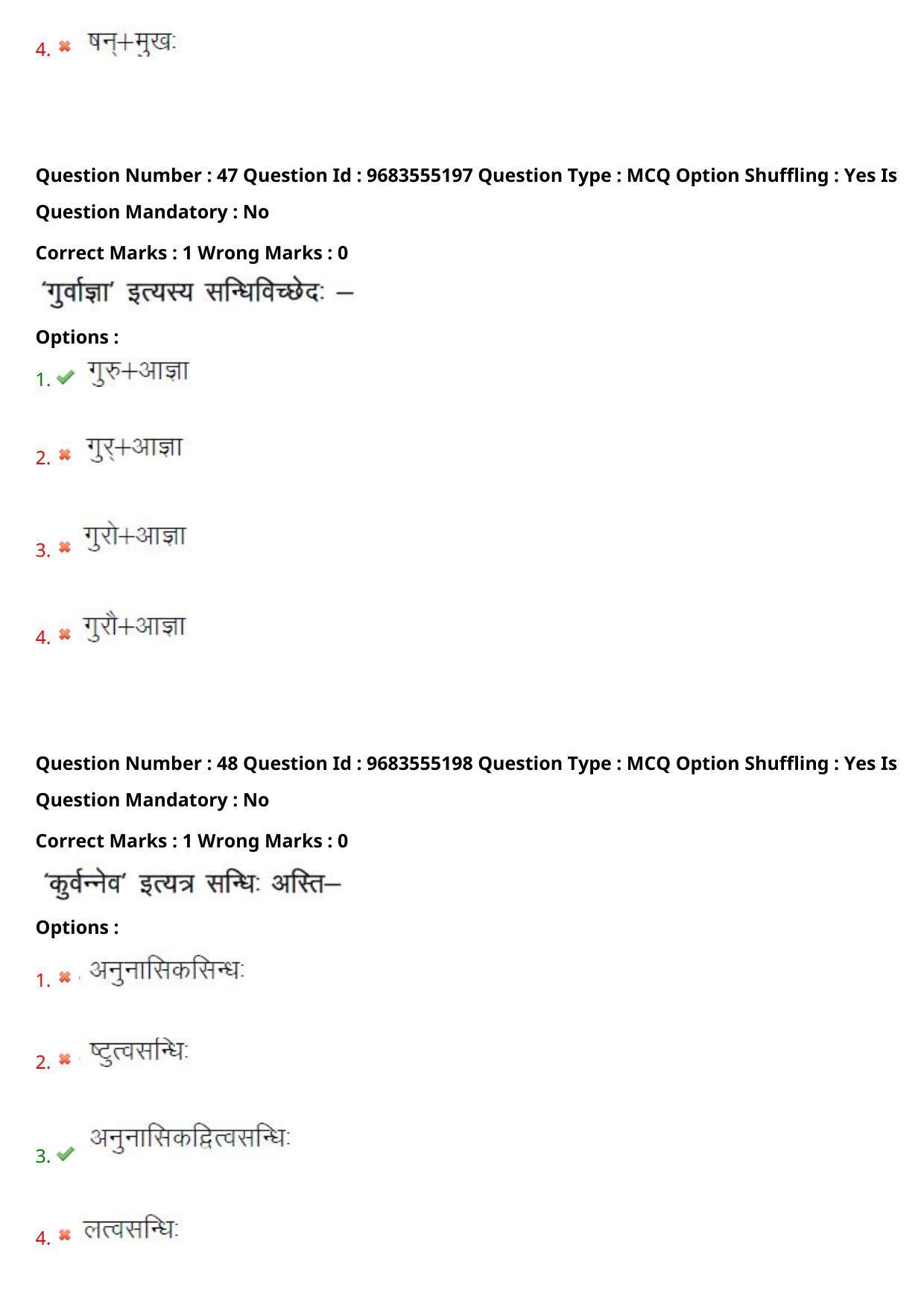 TS CPGET 2021 M A Sanskrit  (Shift 3) Question Paper with Answer Key - Page 25