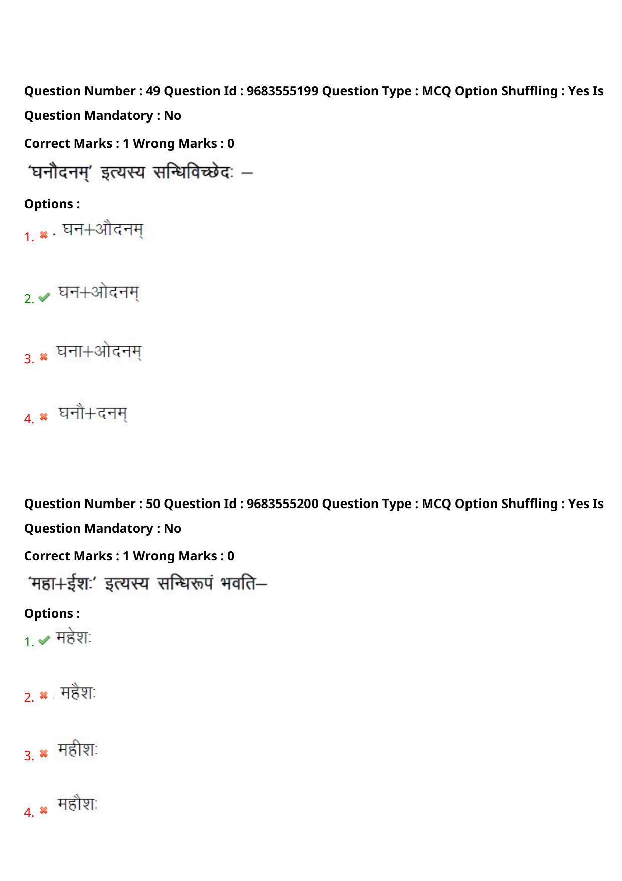 TS CPGET 2021 M A Sanskrit  (Shift 3) Question Paper with Answer Key - Page 26