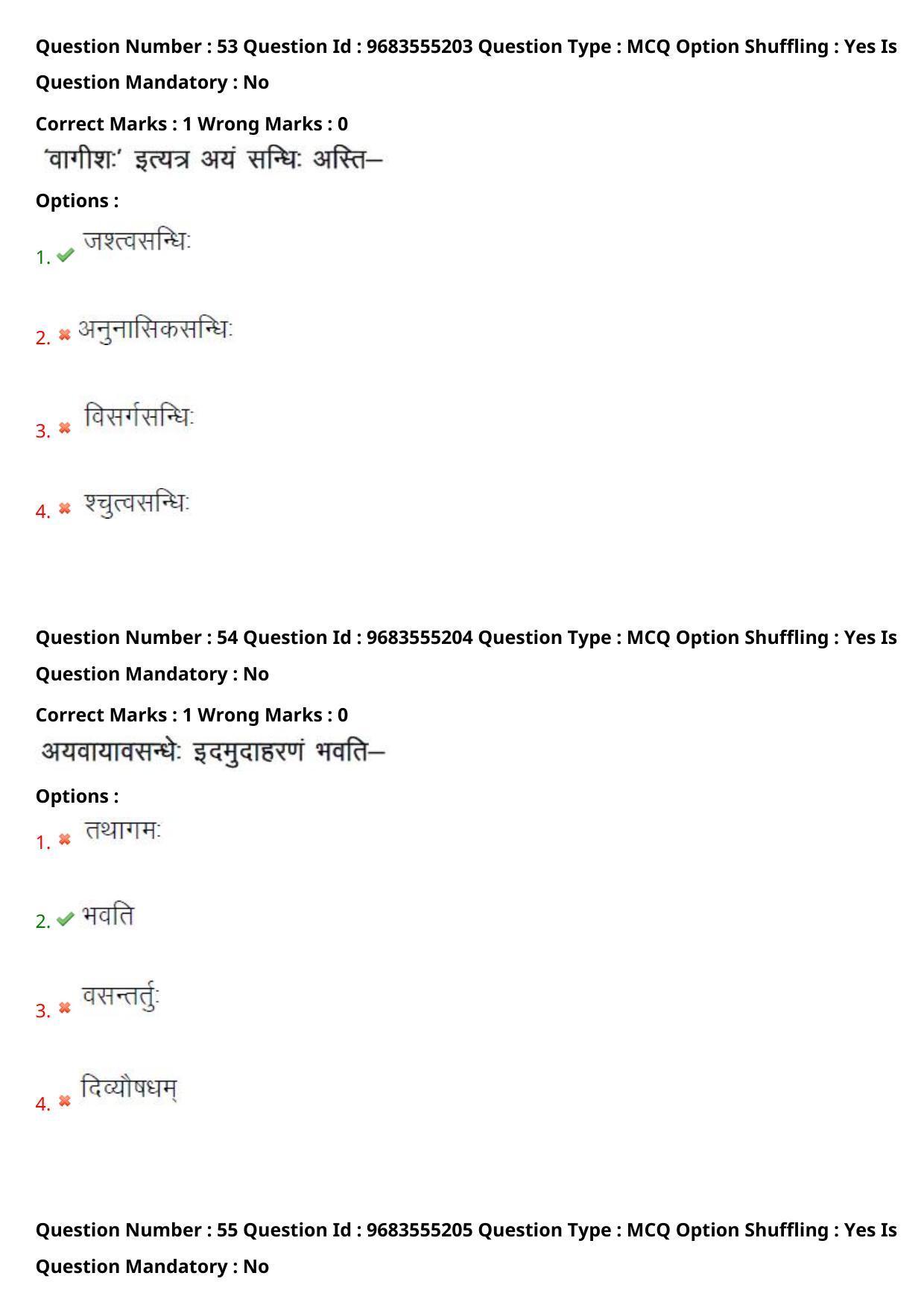 TS CPGET 2021 M A Sanskrit  (Shift 3) Question Paper with Answer Key - Page 28