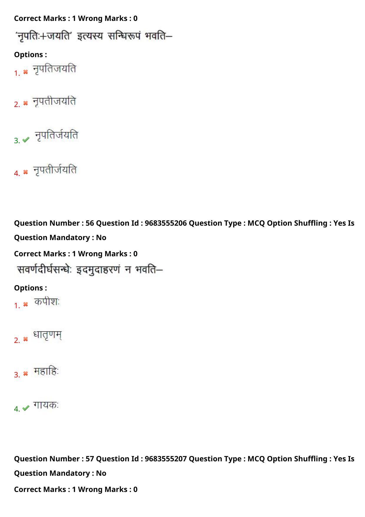 TS CPGET 2021 M A Sanskrit  (Shift 3) Question Paper with Answer Key - Page 29