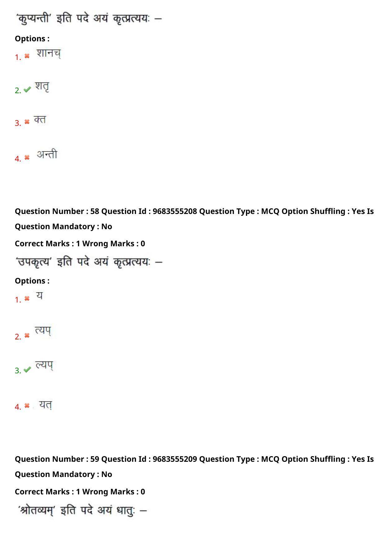 TS CPGET 2021 M A Sanskrit  (Shift 3) Question Paper with Answer Key - Page 30