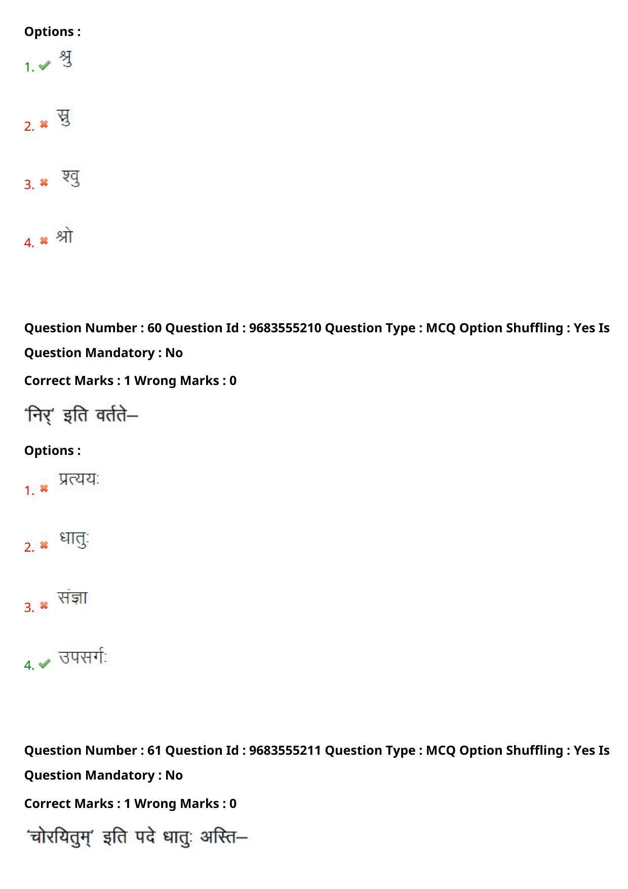 TS CPGET 2021 M A Sanskrit  (Shift 3) Question Paper with Answer Key - Page 31