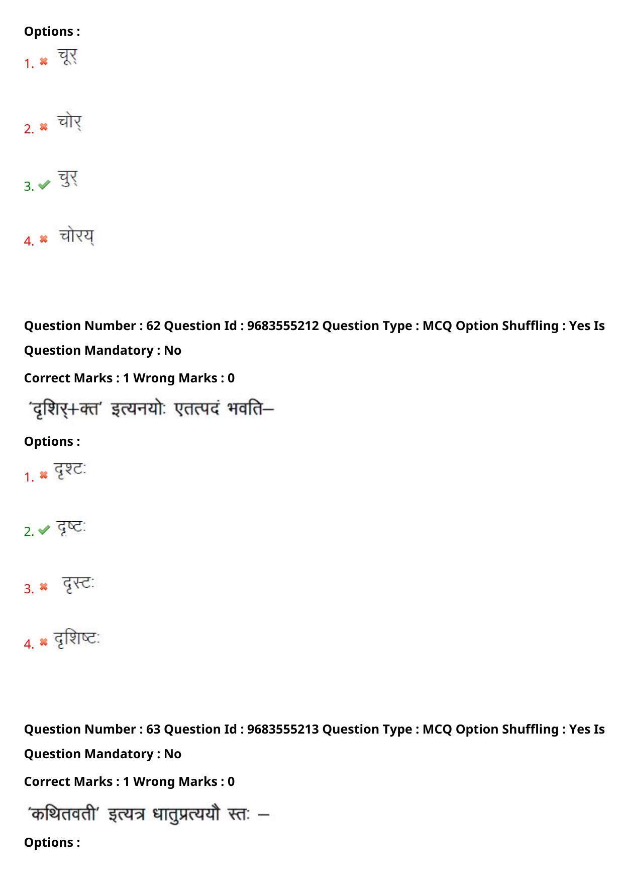 TS CPGET 2021 M A Sanskrit  (Shift 3) Question Paper with Answer Key - Page 32