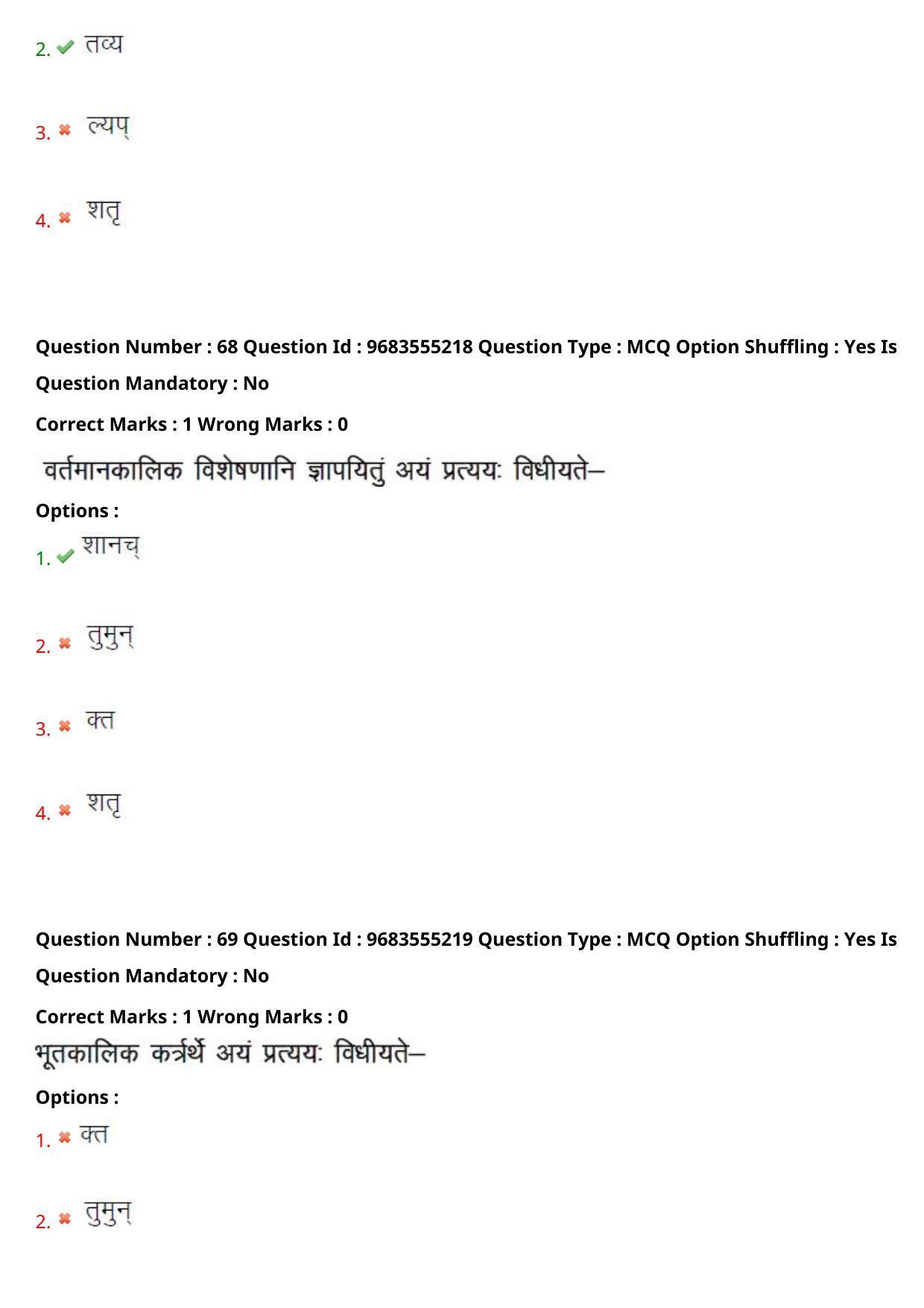 TS CPGET 2021 M A Sanskrit  (Shift 3) Question Paper with Answer Key - Page 35