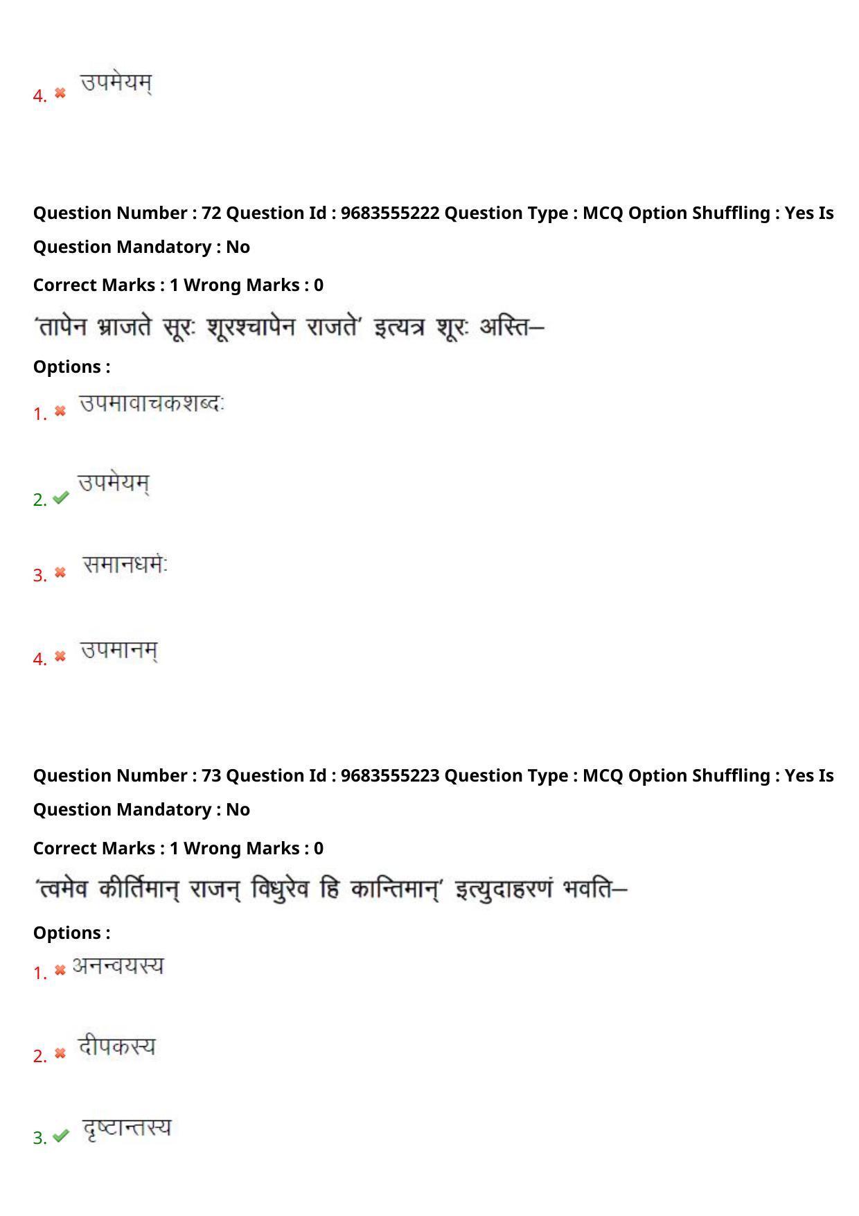 TS CPGET 2021 M A Sanskrit  (Shift 3) Question Paper with Answer Key - Page 37