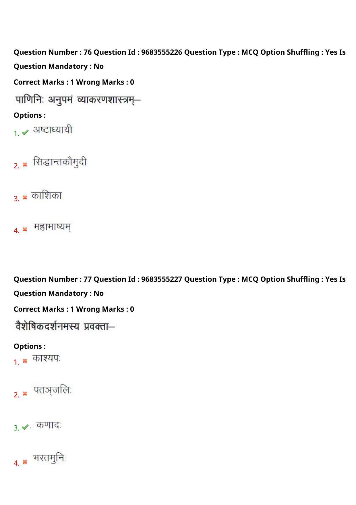 TS CPGET 2021 M A Sanskrit  (Shift 3) Question Paper with Answer Key - Page 39