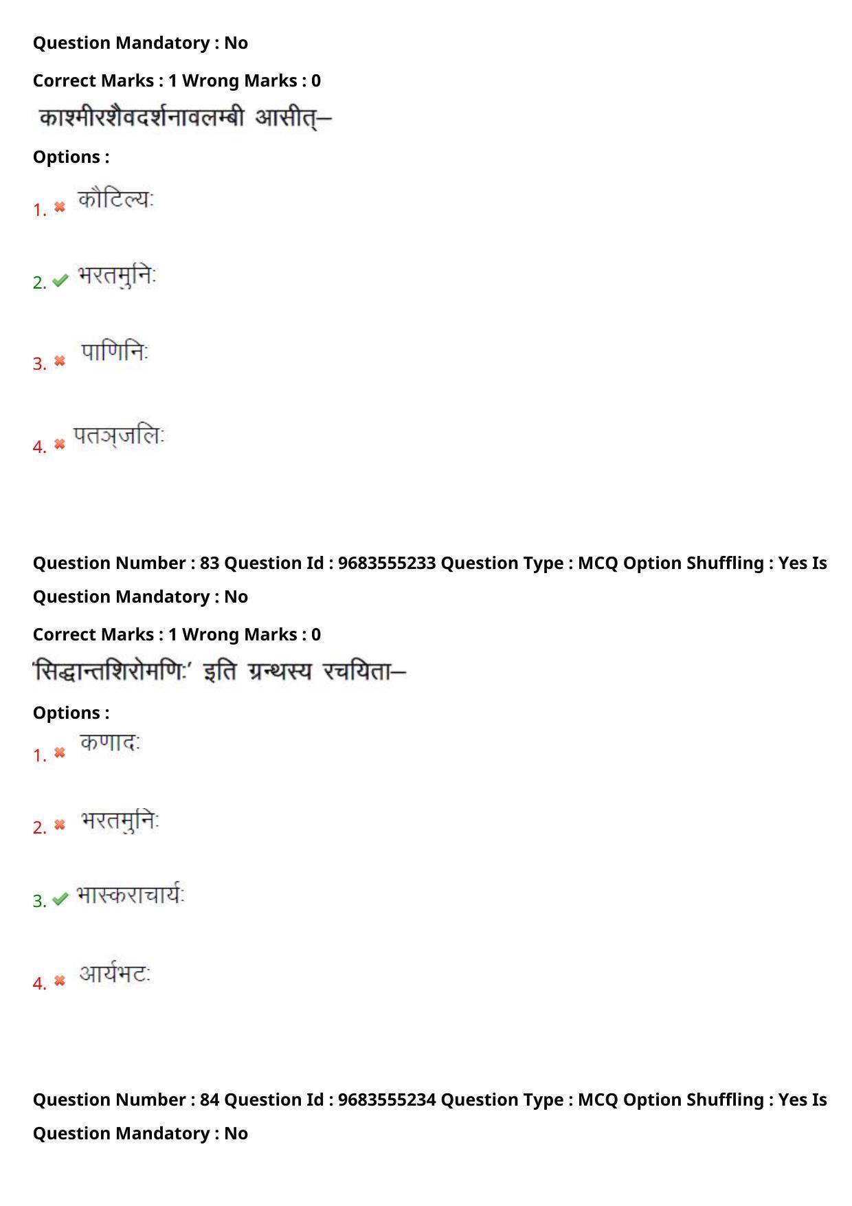 TS CPGET 2021 M A Sanskrit  (Shift 3) Question Paper with Answer Key - Page 42