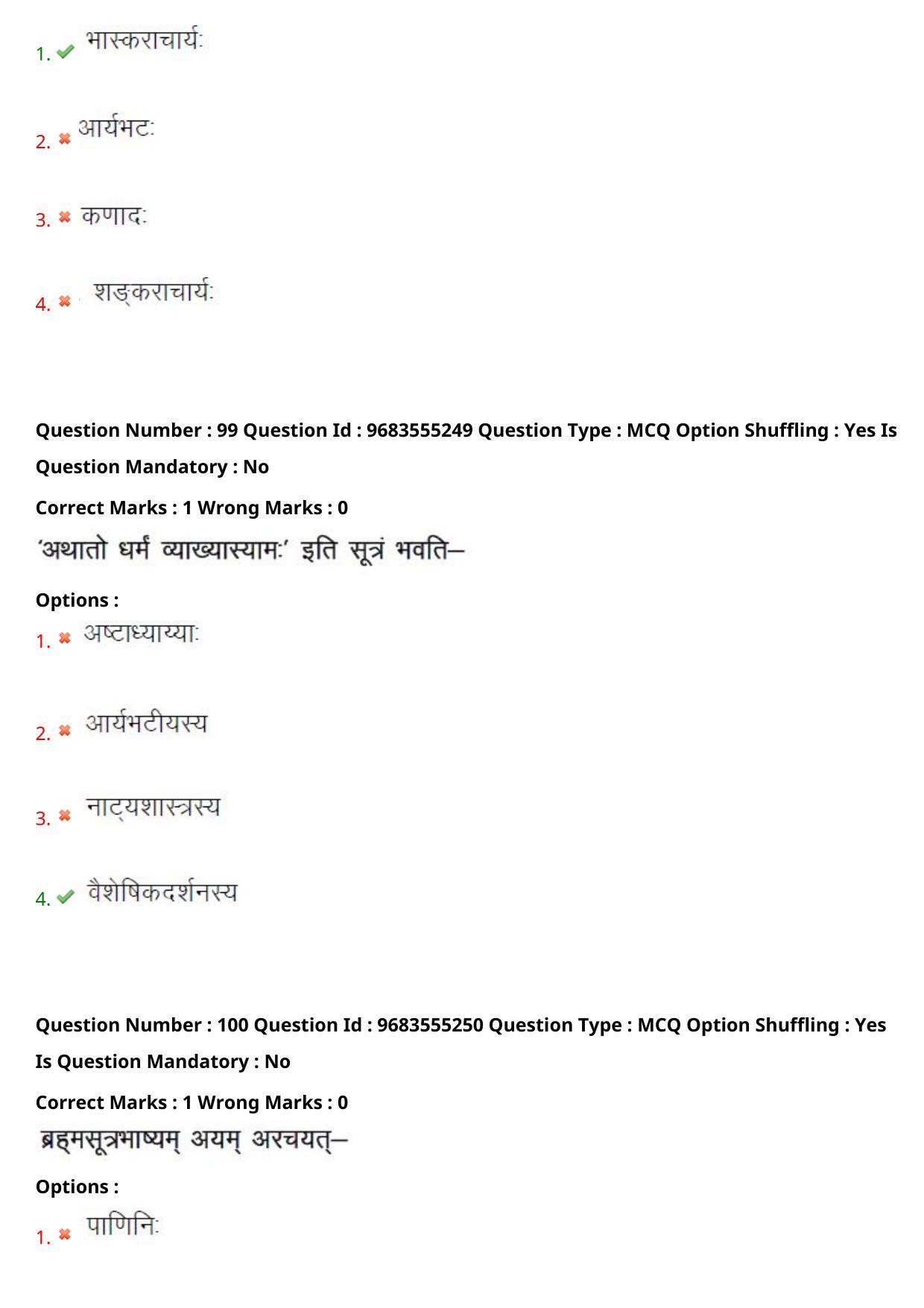 TS CPGET 2021 M A Sanskrit  (Shift 3) Question Paper with Answer Key - Page 50
