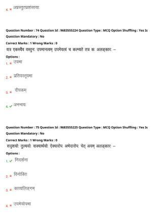 TS CPGET 2021 M A Sanskrit  (Shift 3) Question Paper with Answer Key