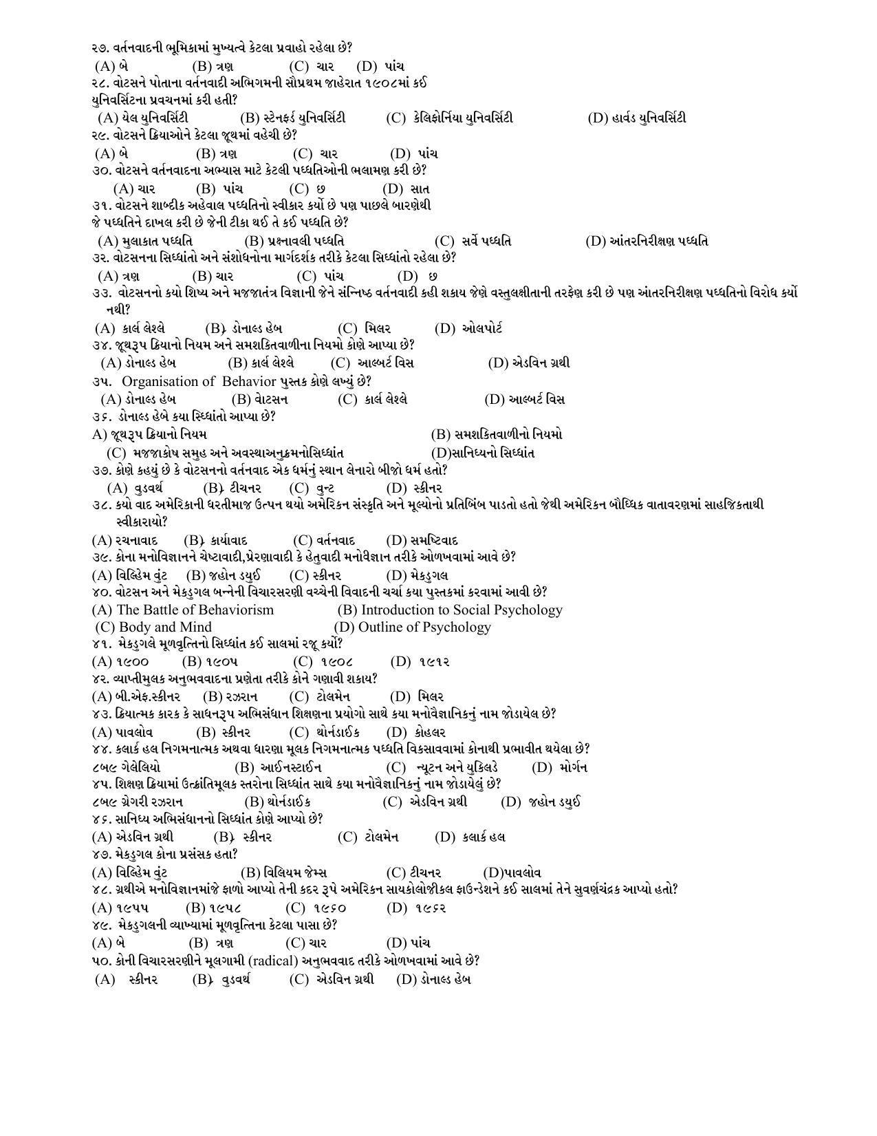 Hemchand North Gujarat University Sample Paper Mar-Jun 2021: M.A. Sem – 3 Psychology-CC-301-Perspective on Human Behaviour (Theory) Paper Code – 3931 (Old Course) - Page 2