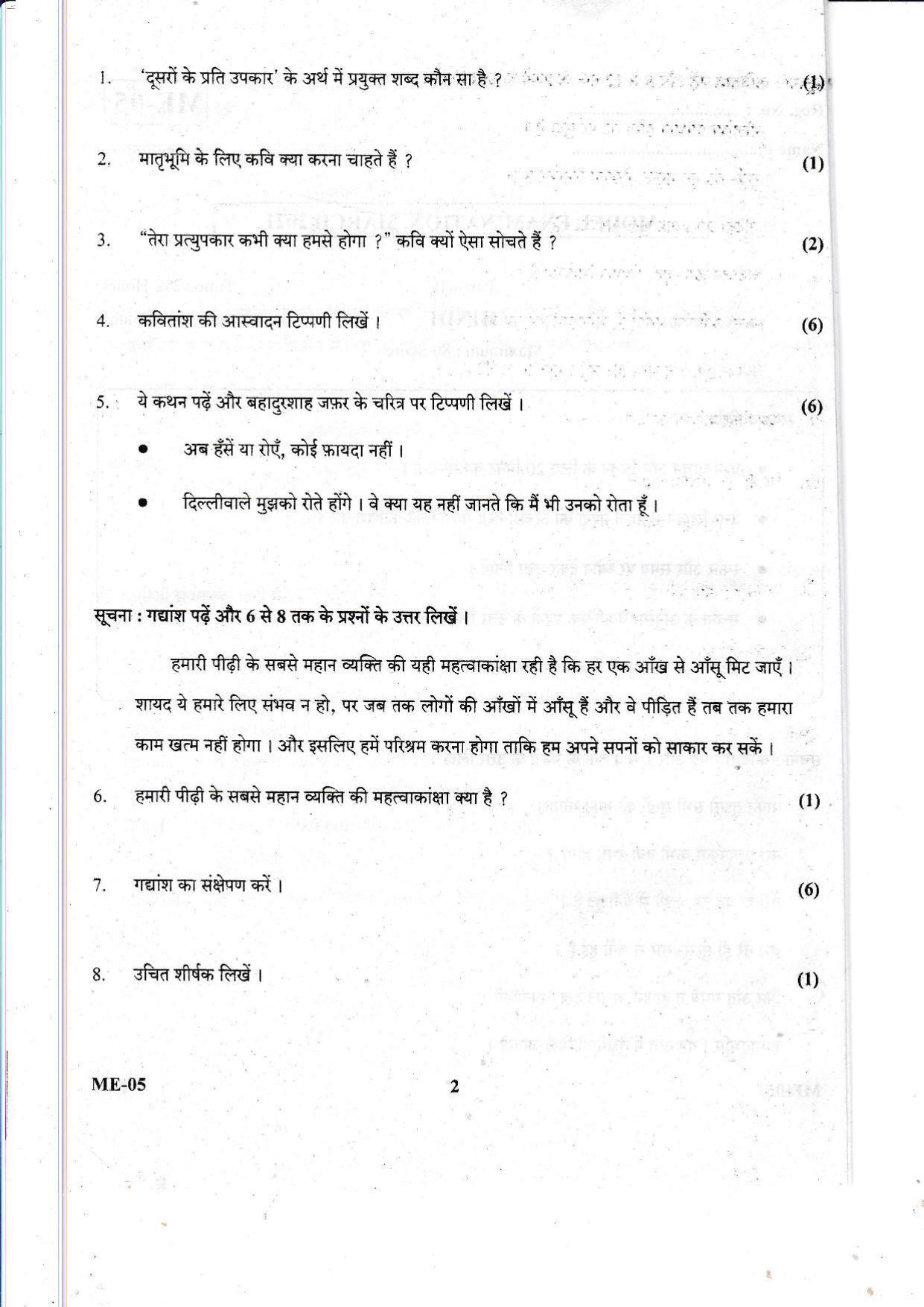 Kerala Plus Two 2021 Hindi Model Question Papers - Page 2