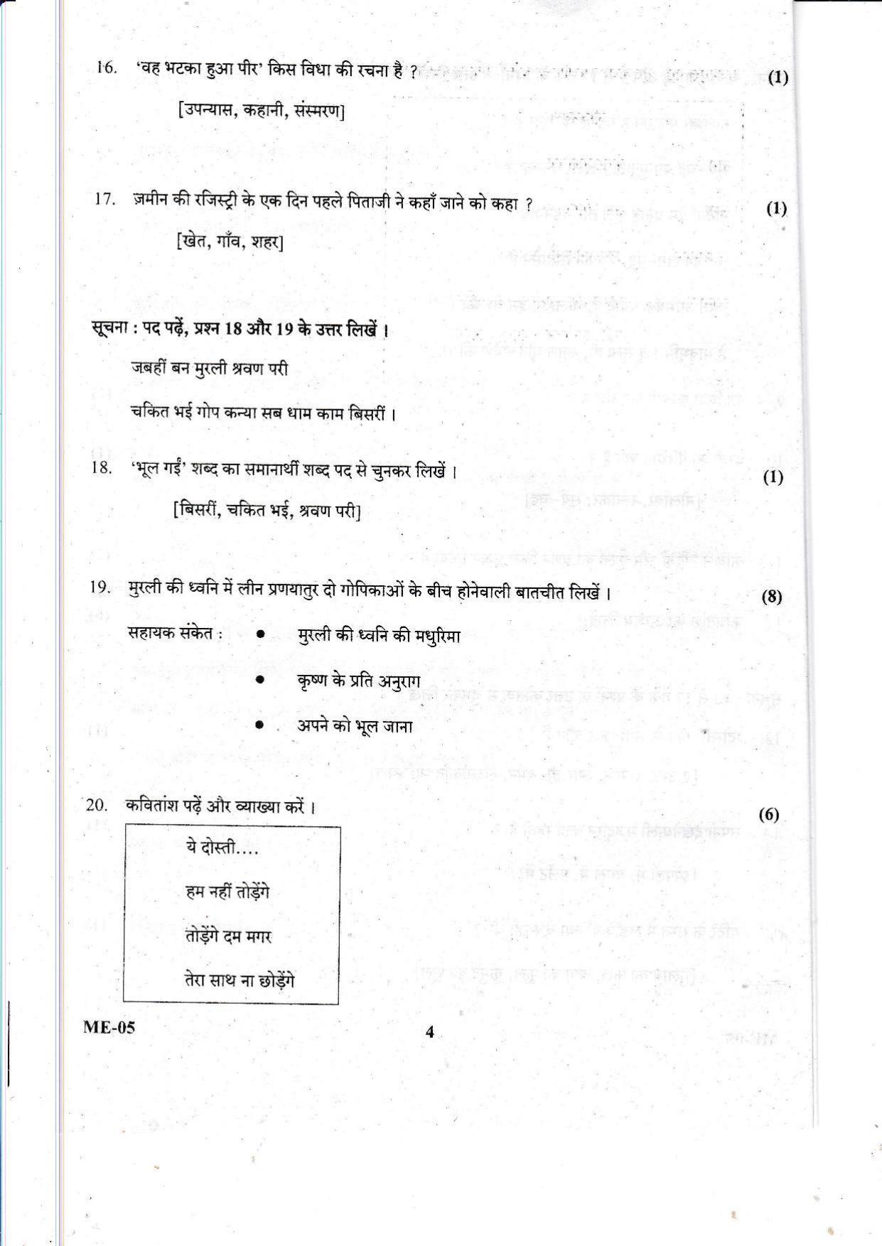 Kerala Plus Two 2021 Hindi Model Question Papers - Page 4