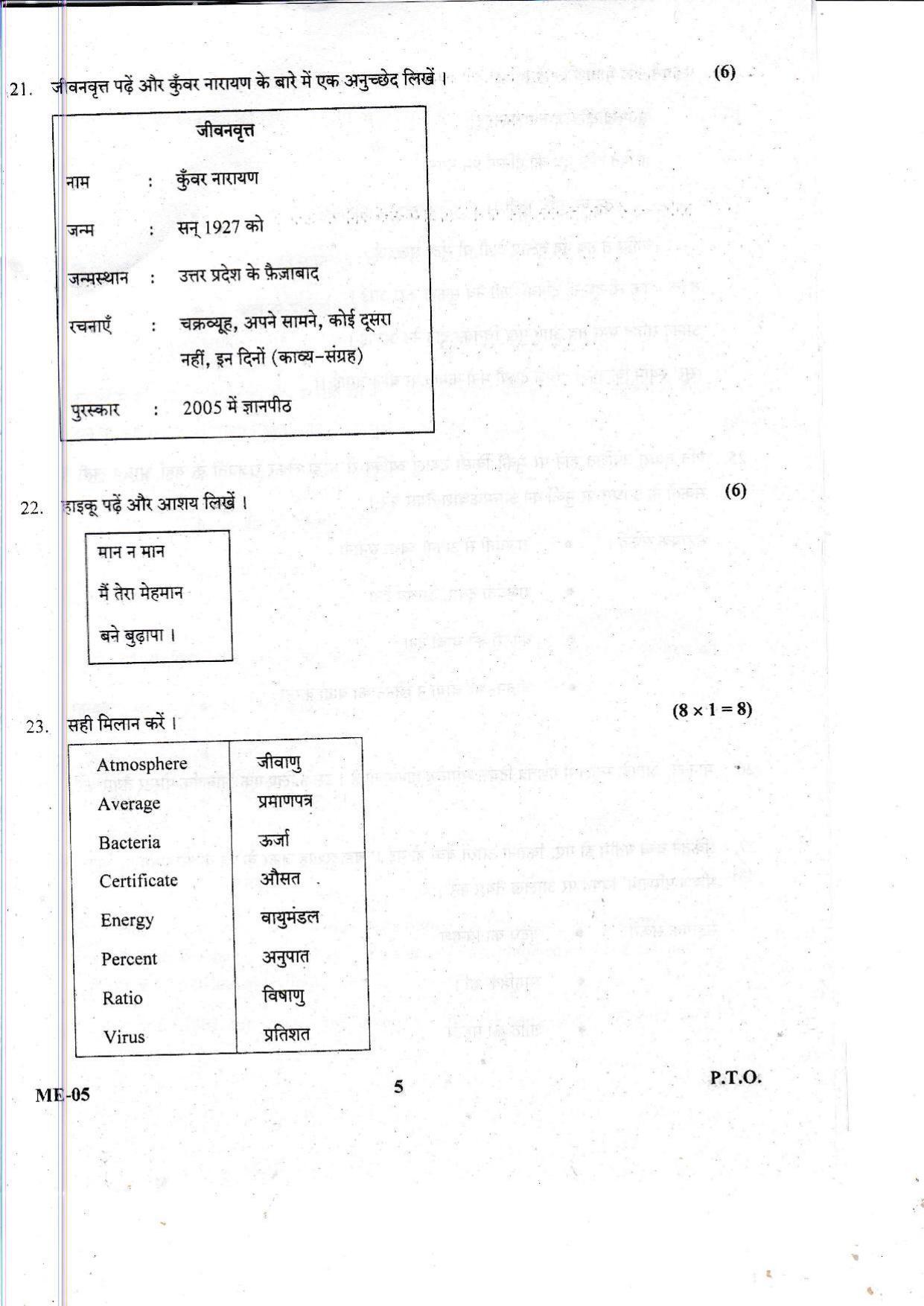 Kerala Plus Two 2021 Hindi Model Question Papers - Page 5