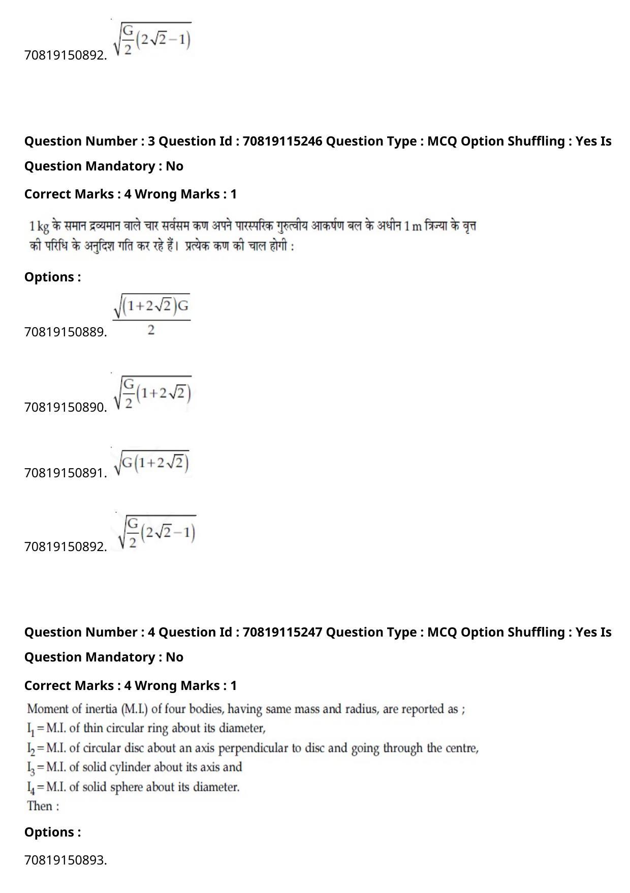 JEE Mains 2021: BTech Hindi (Shift 1) 24-02-2021 Question Paper - Page 5