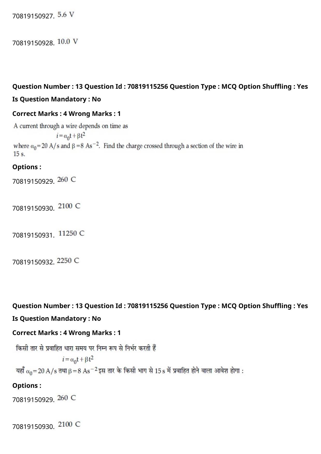 JEE Mains 2021: BTech Hindi (Shift 1) 24-02-2021 Question Paper - Page 18