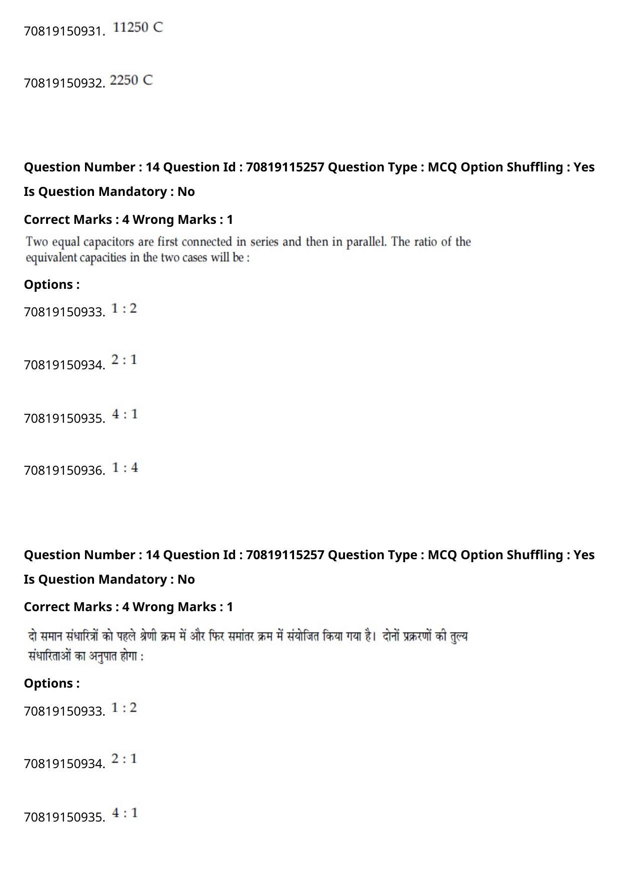 JEE Mains 2021: BTech Hindi (Shift 1) 24-02-2021 Question Paper - Page 19