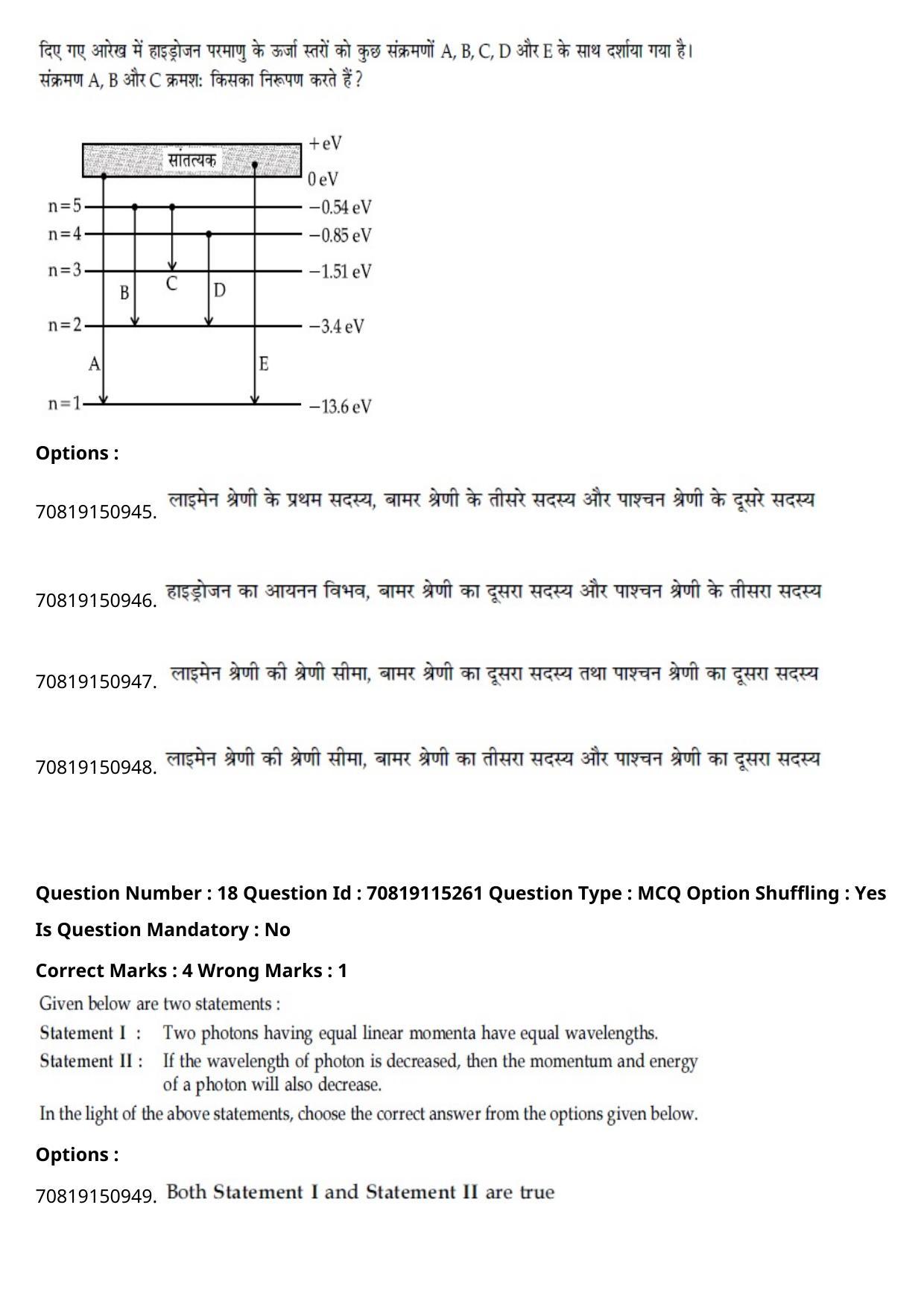JEE Mains 2021: BTech Hindi (Shift 1) 24-02-2021 Question Paper - Page 24