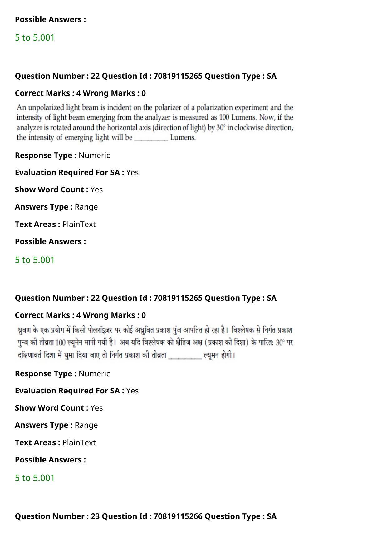 JEE Mains 2021: BTech Hindi (Shift 1) 24-02-2021 Question Paper - Page 29