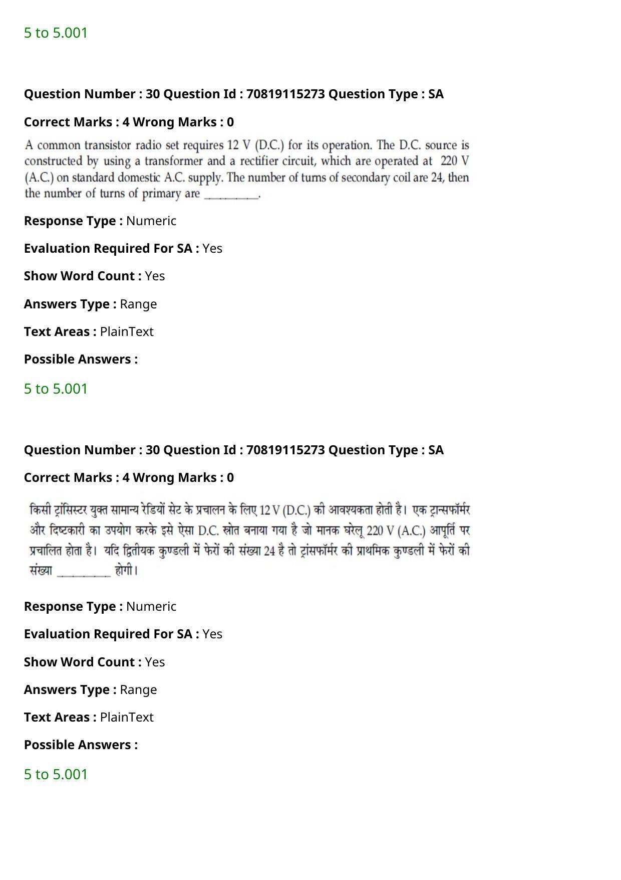 JEE Mains 2021: BTech Hindi (Shift 1) 24-02-2021 Question Paper - Page 36