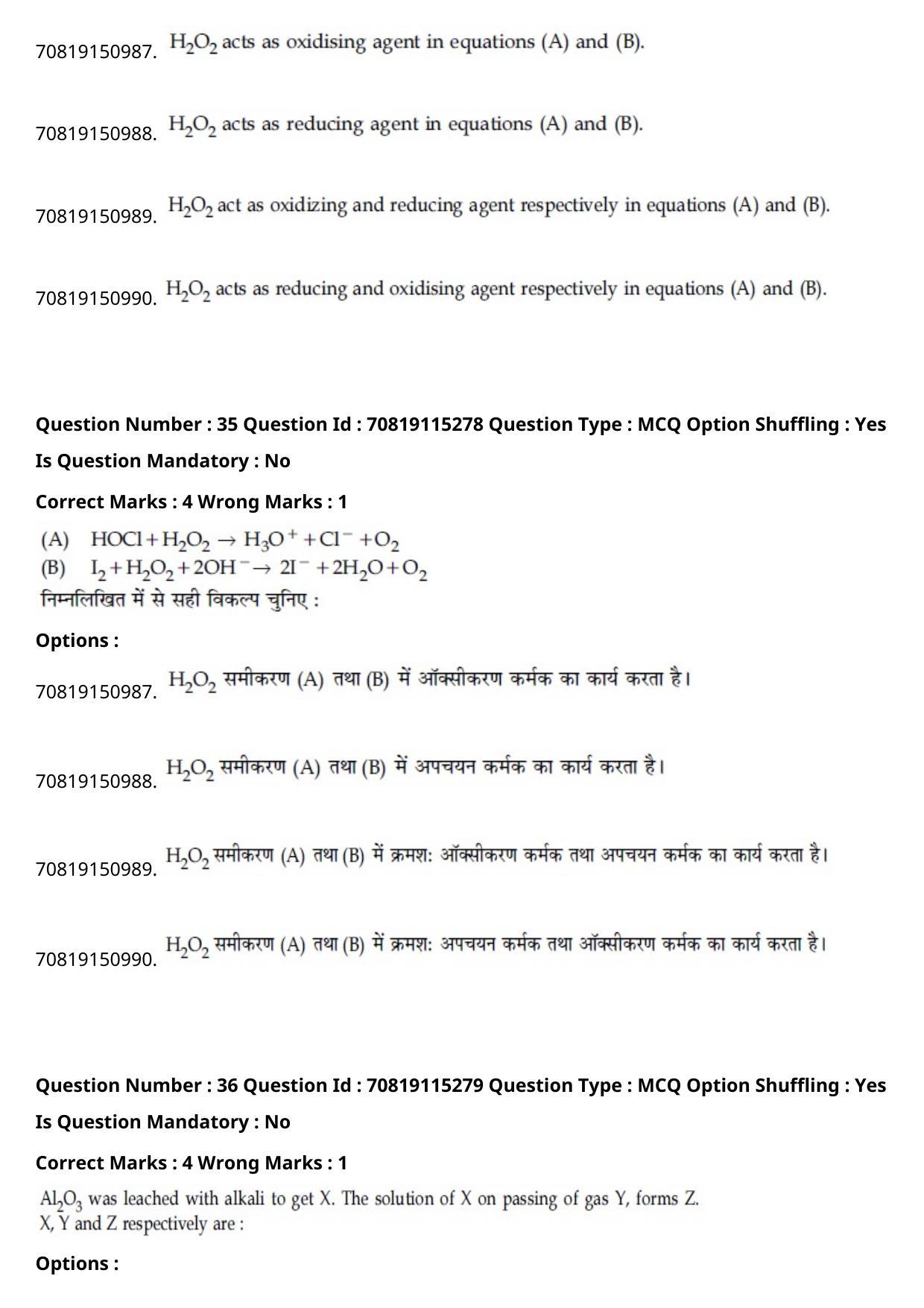 JEE Mains 2021: BTech Hindi (Shift 1) 24-02-2021 Question Paper - Page 42
