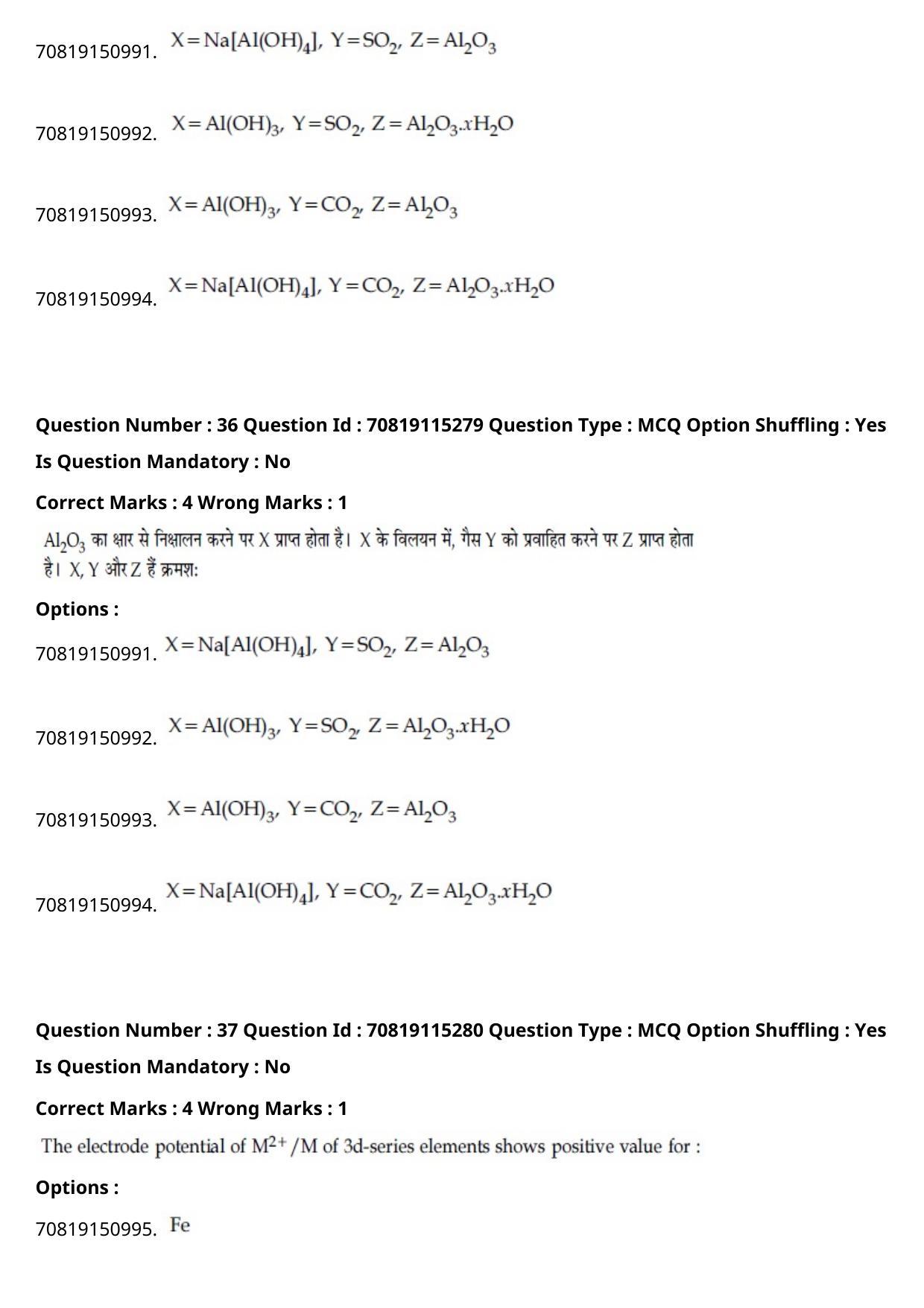 JEE Mains 2021: BTech Hindi (Shift 1) 24-02-2021 Question Paper - Page 43