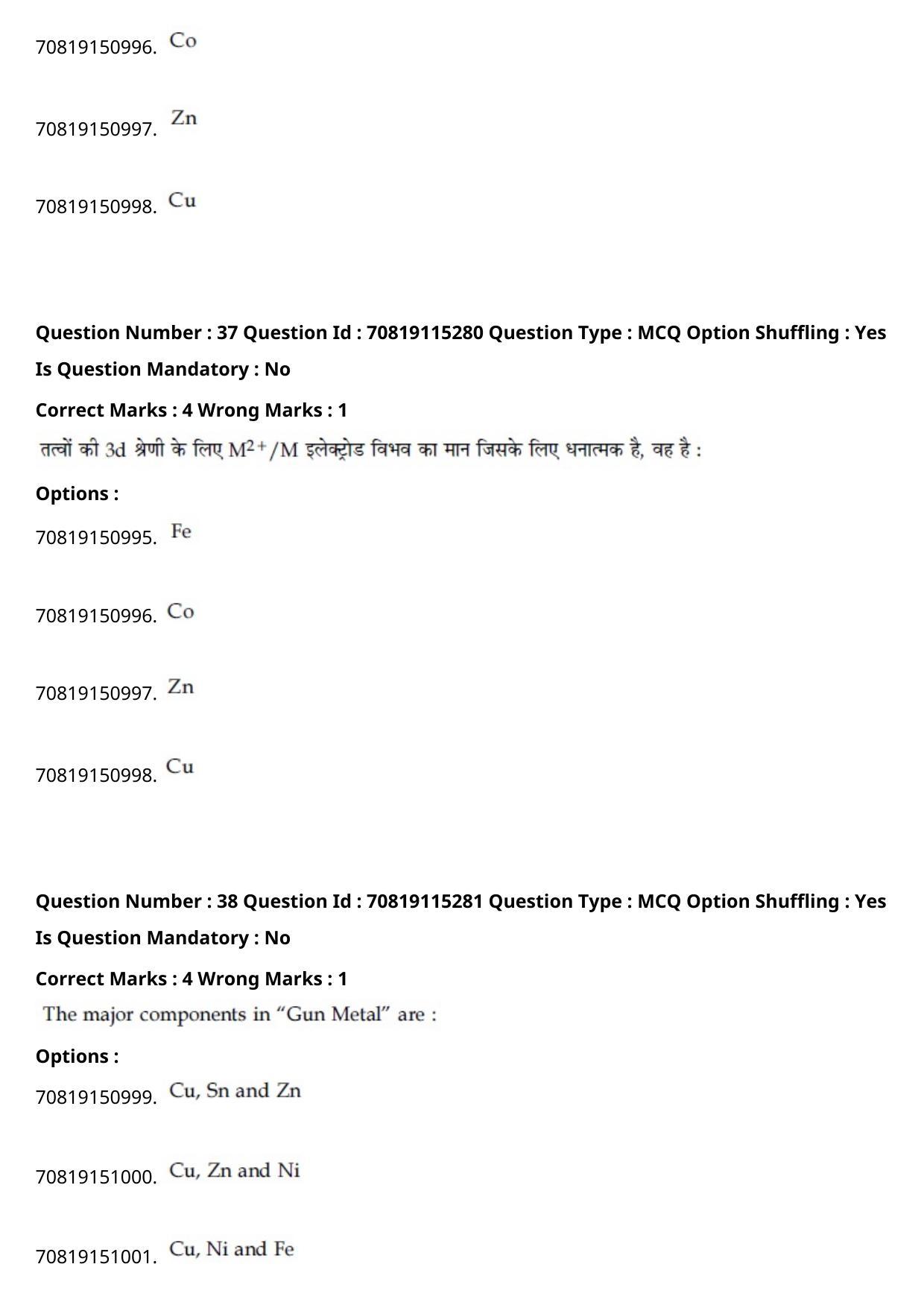 JEE Mains 2021: BTech Hindi (Shift 1) 24-02-2021 Question Paper - Page 44