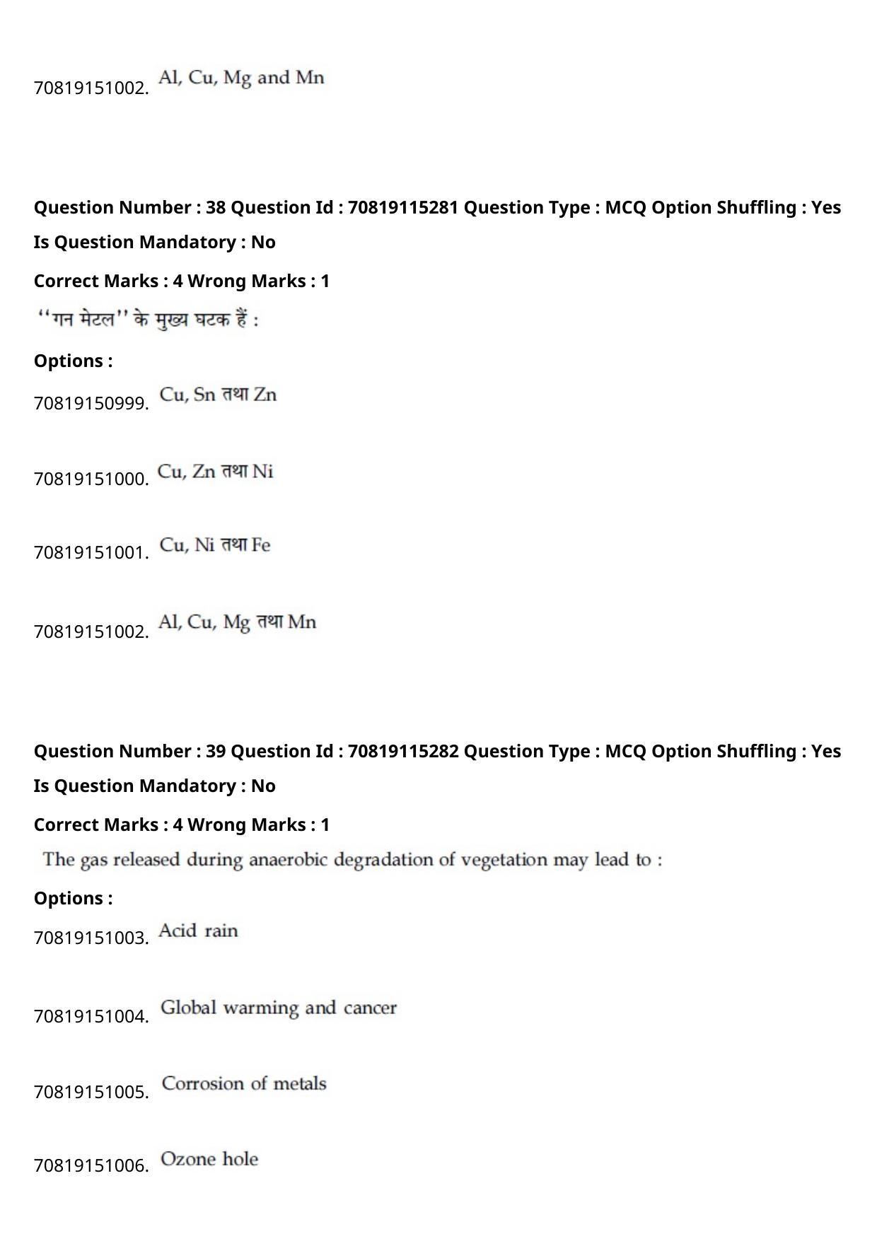 JEE Mains 2021: BTech Hindi (Shift 1) 24-02-2021 Question Paper - Page 45