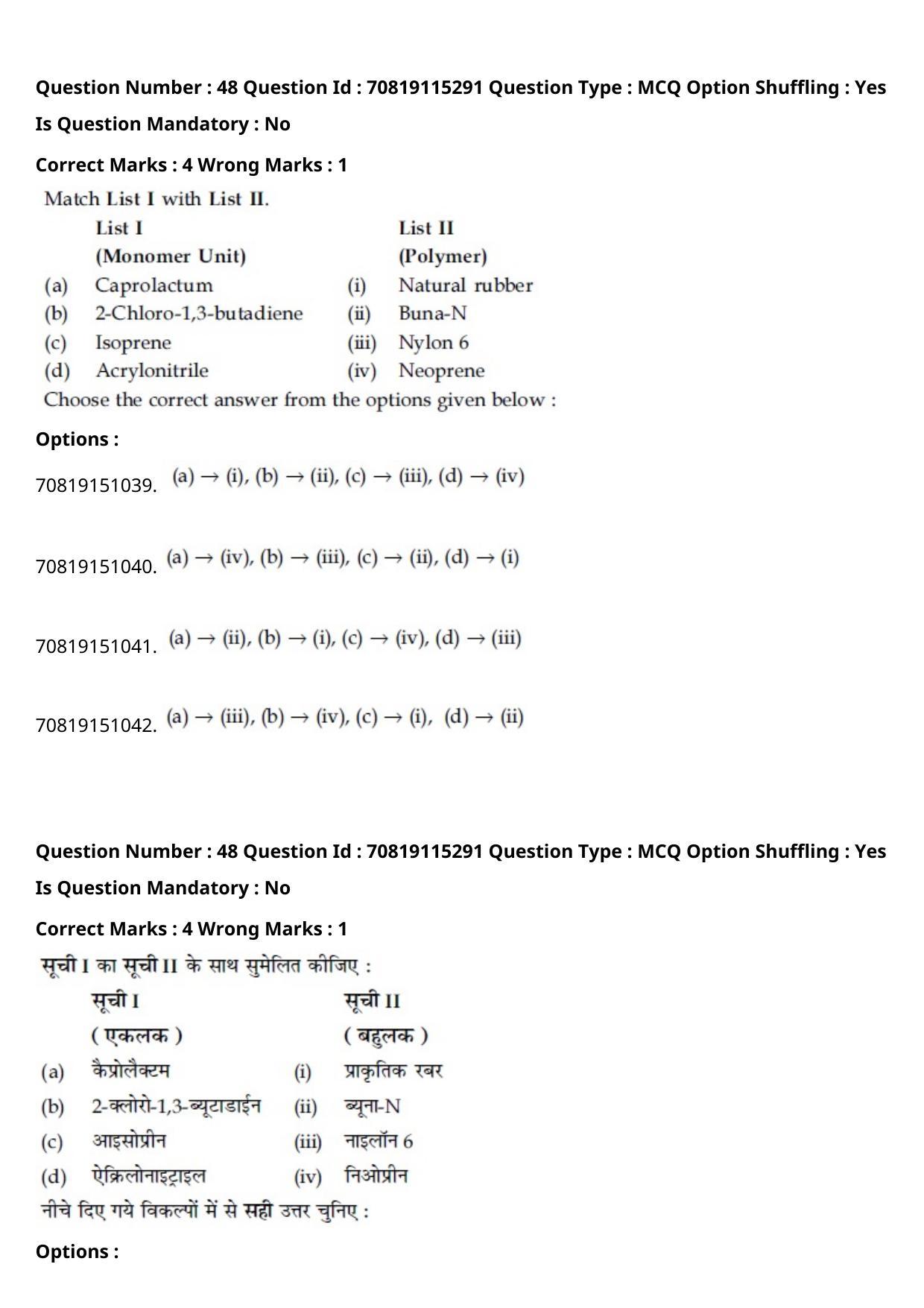 JEE Mains 2021: BTech Hindi (Shift 1) 24-02-2021 Question Paper - Page 59