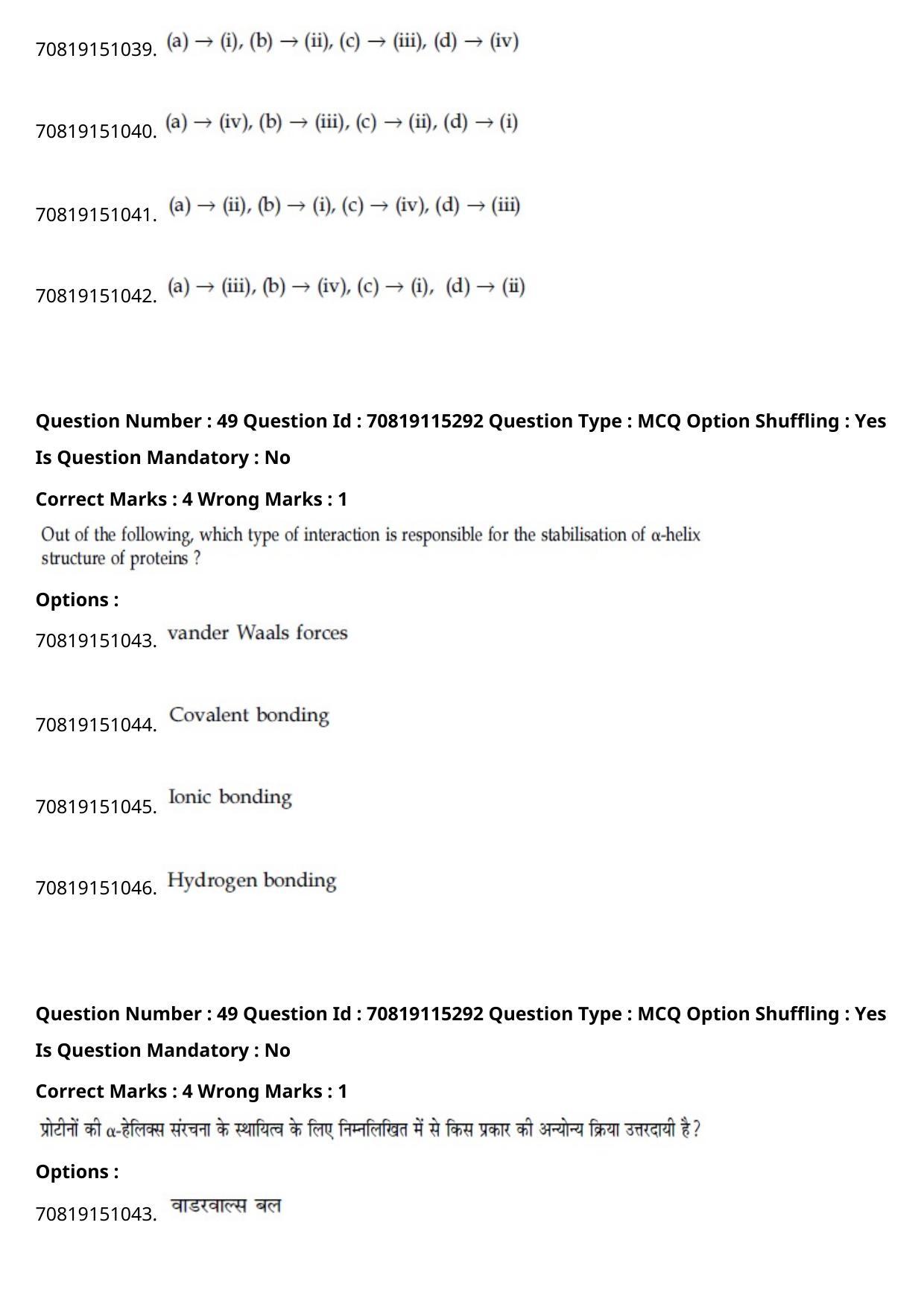 JEE Mains 2021: BTech Hindi (Shift 1) 24-02-2021 Question Paper - Page 60