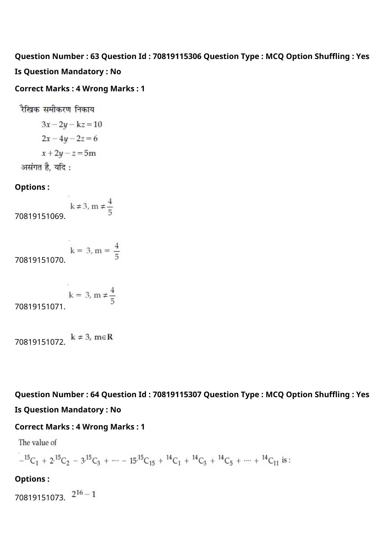 JEE Mains 2021: BTech Hindi (Shift 1) 24-02-2021 Question Paper - Page 75