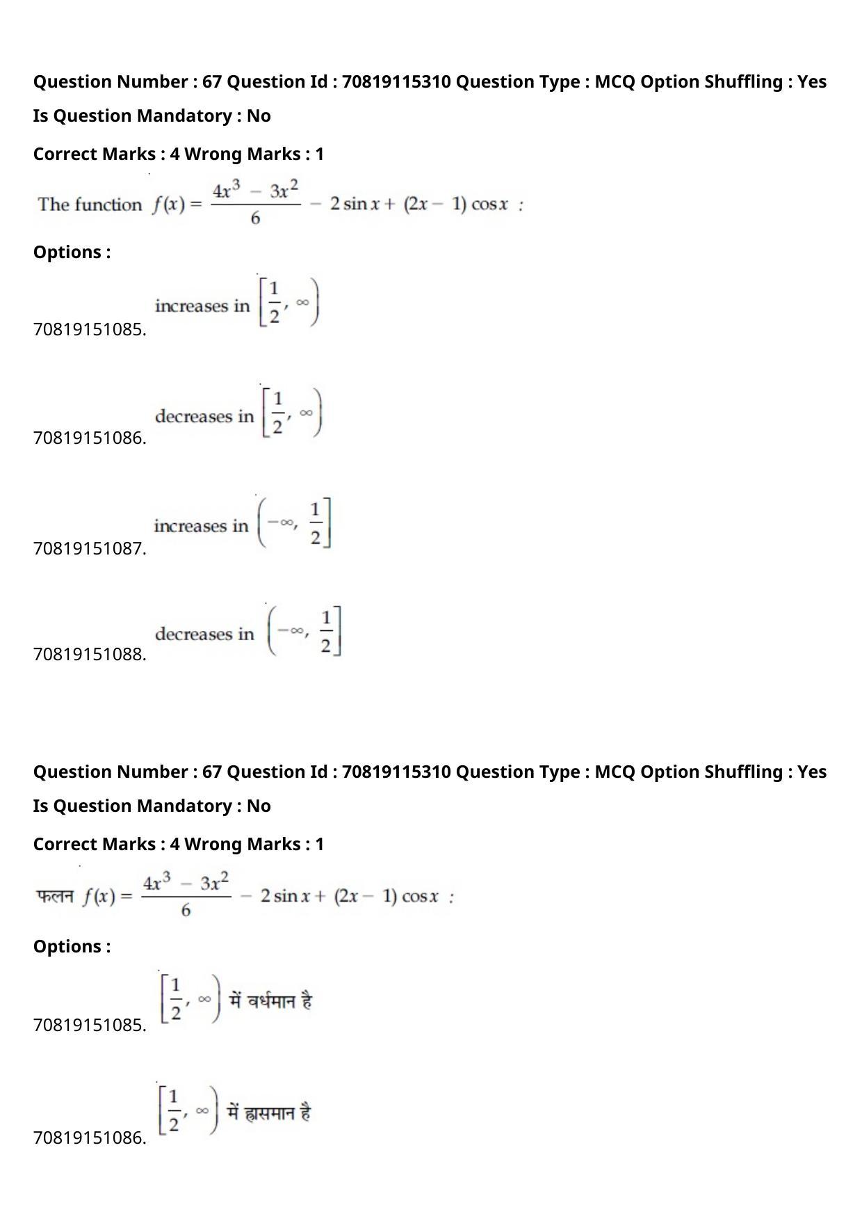 JEE Mains 2021: BTech Hindi (Shift 1) 24-02-2021 Question Paper - Page 79