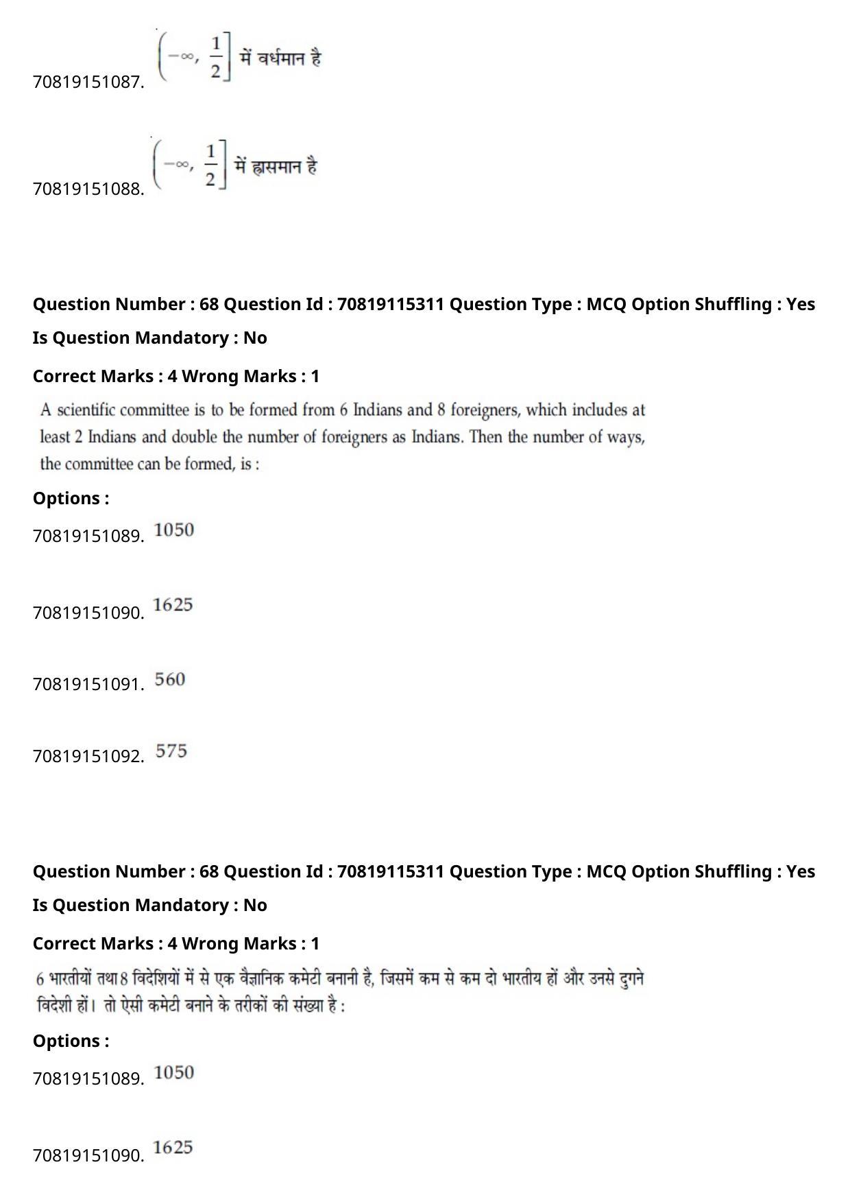 JEE Mains 2021: BTech Hindi (Shift 1) 24-02-2021 Question Paper - Page 80