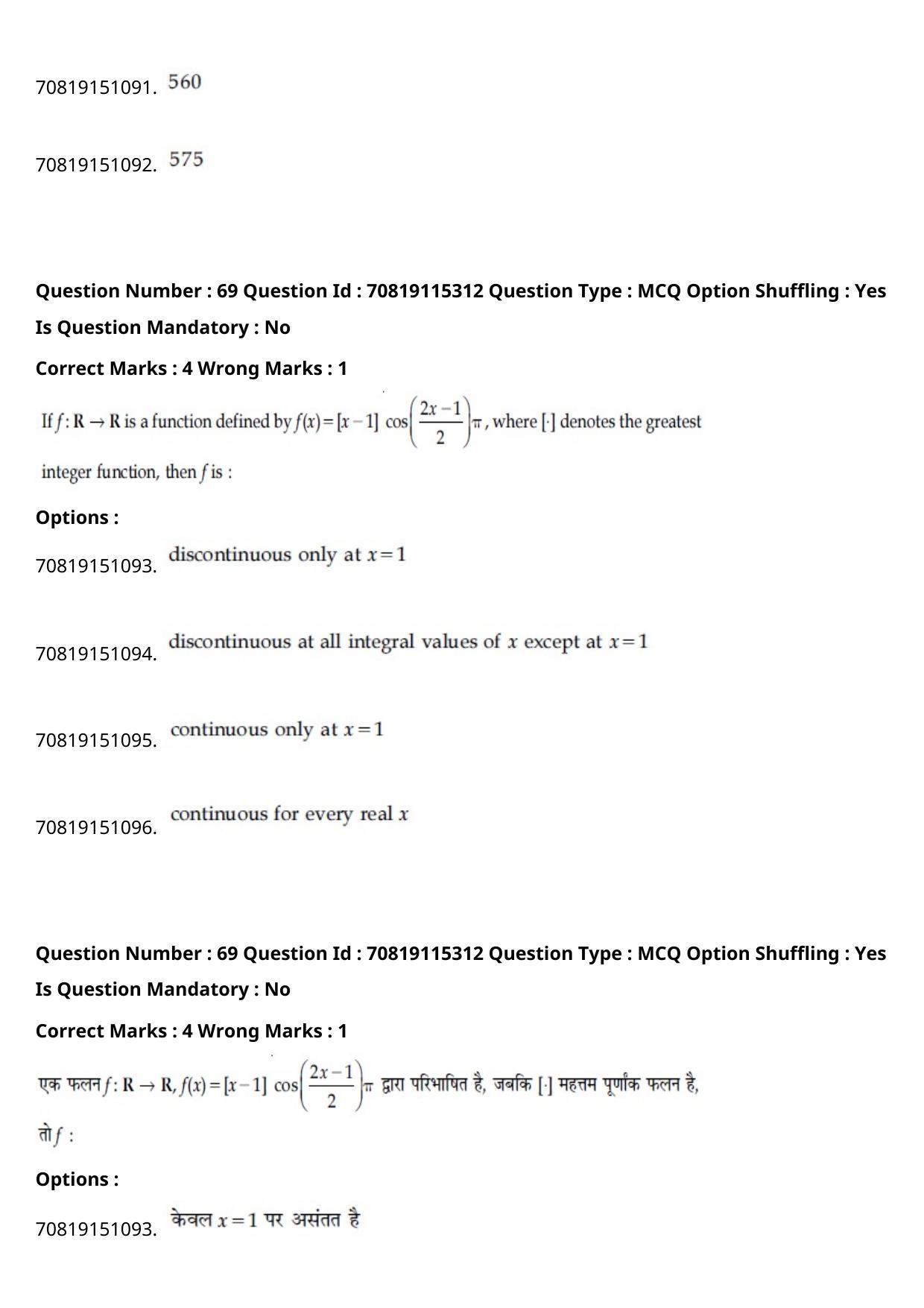 JEE Mains 2021: BTech Hindi (Shift 1) 24-02-2021 Question Paper - Page 81
