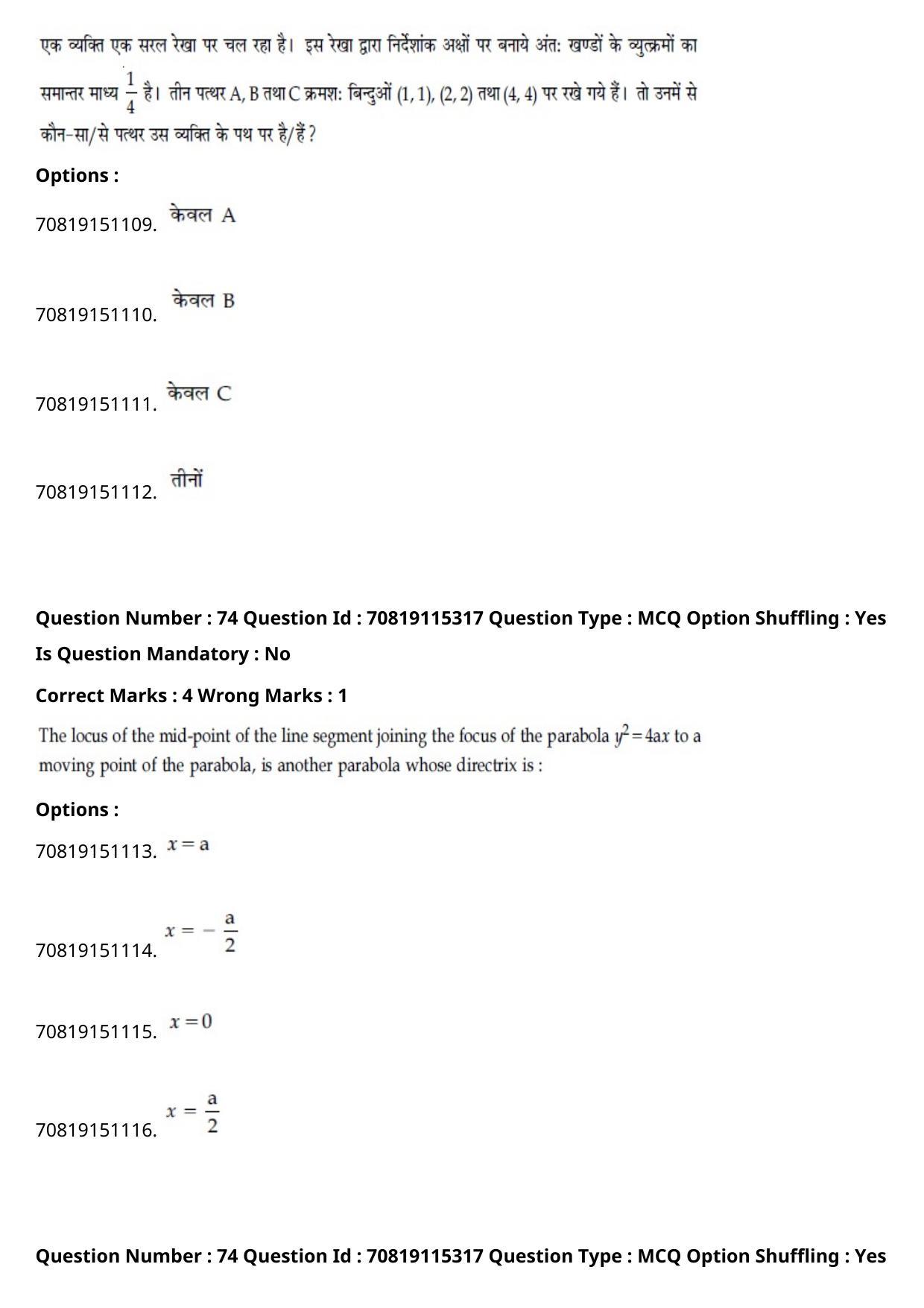 JEE Mains 2021: BTech Hindi (Shift 1) 24-02-2021 Question Paper - Page 86